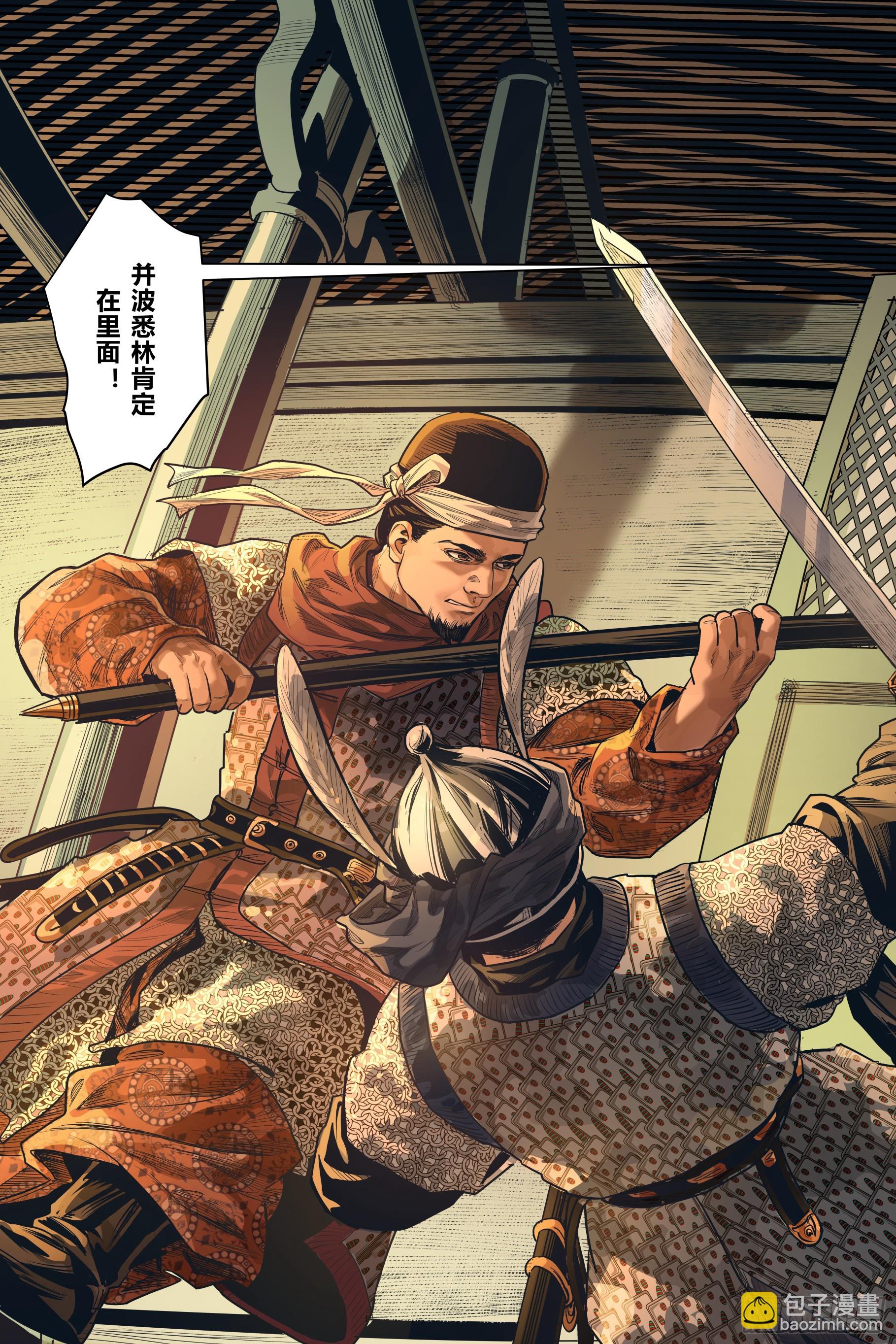 第十一章（下）-第25话