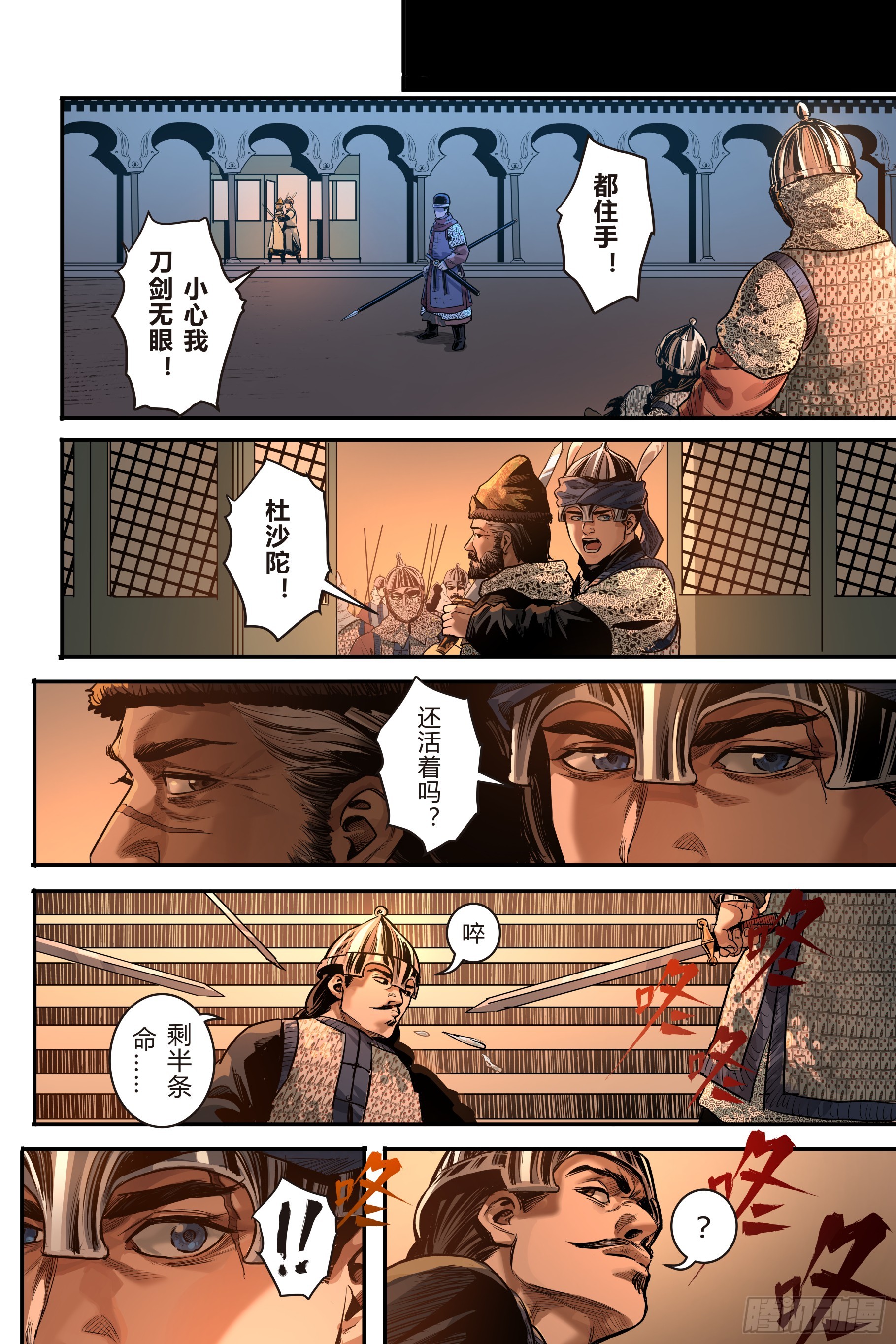 第十二章（下）-第27话