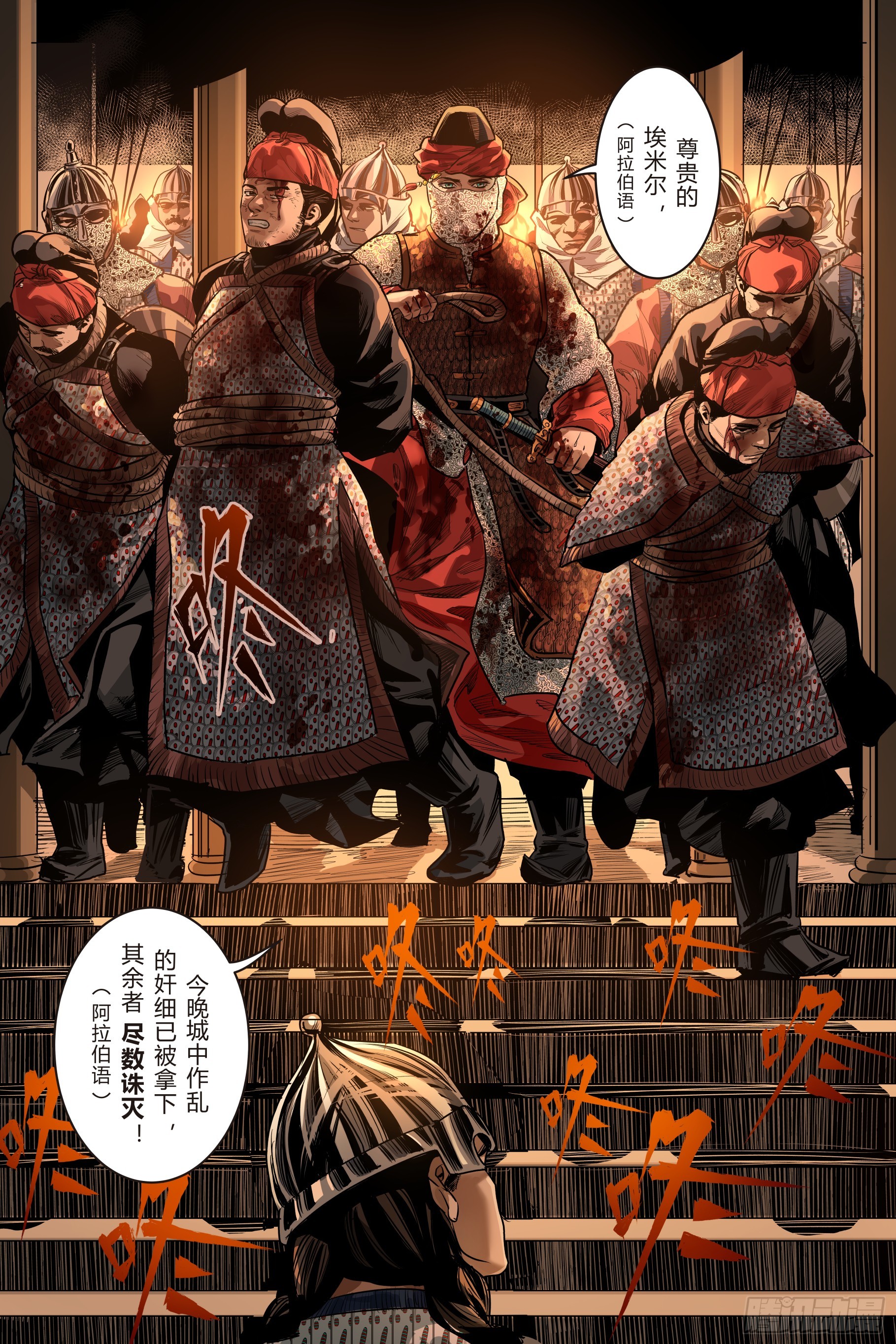 第十二章（下）-第27话