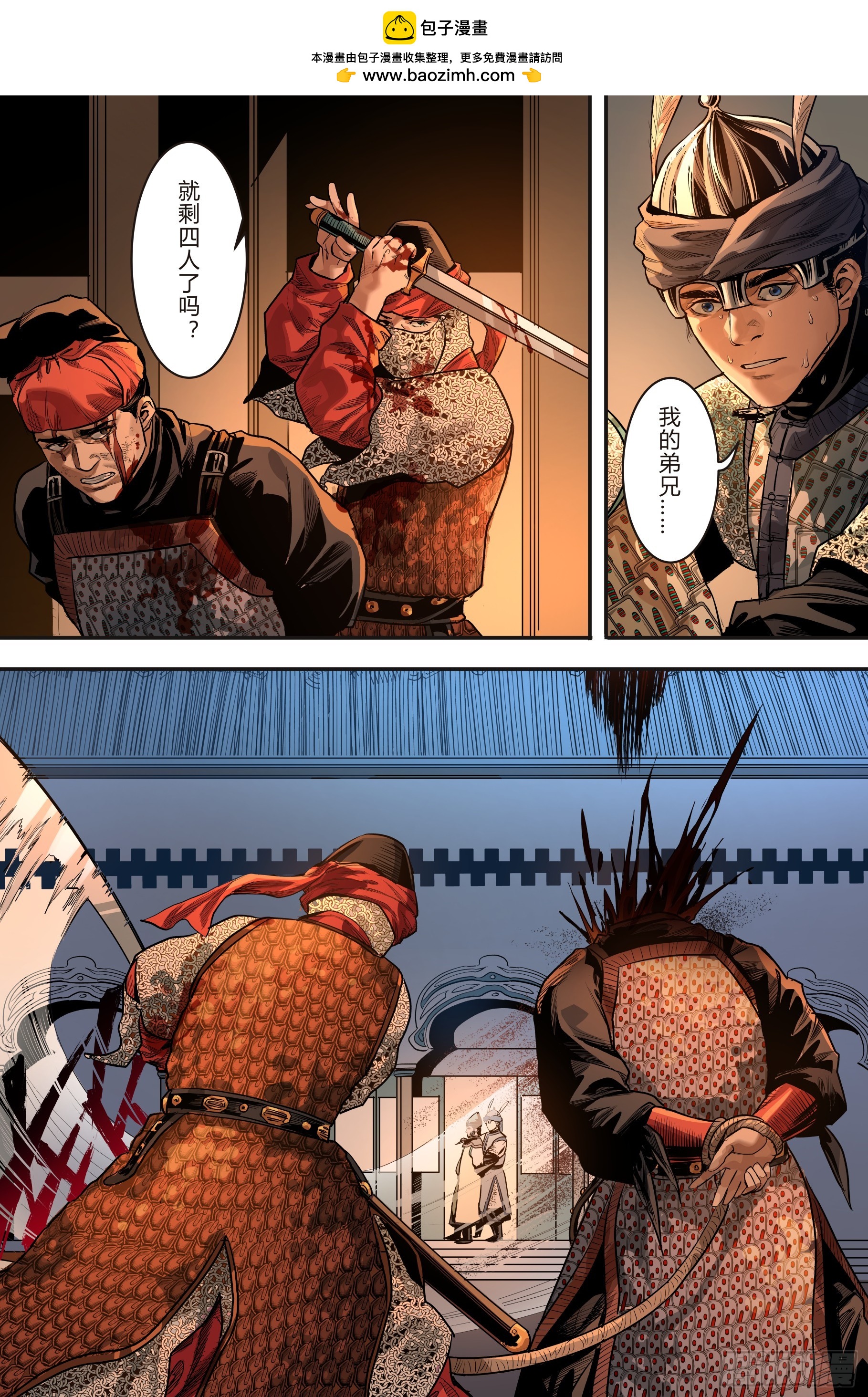 第十二章（下）-第27话