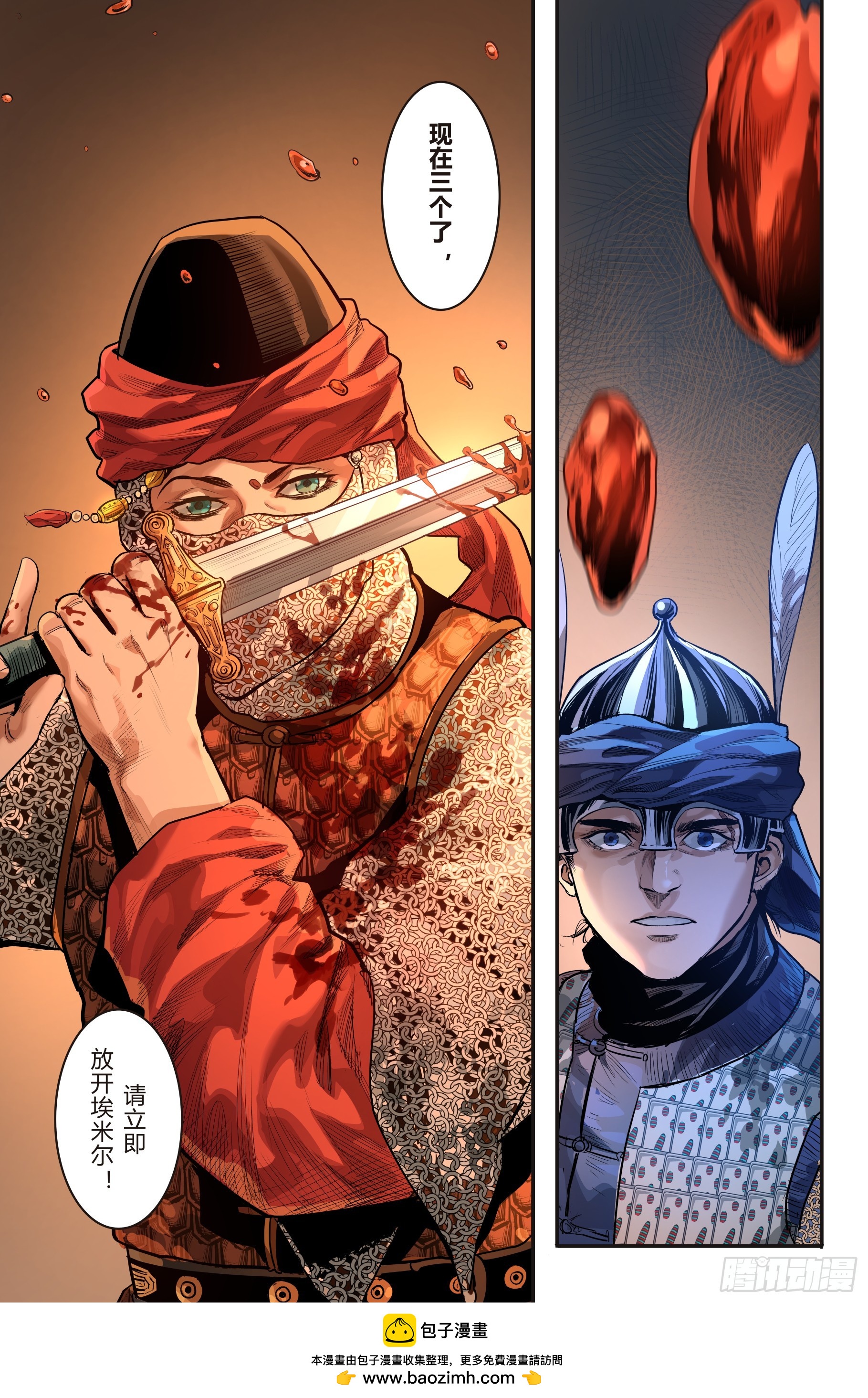 第十二章（下）-第27话