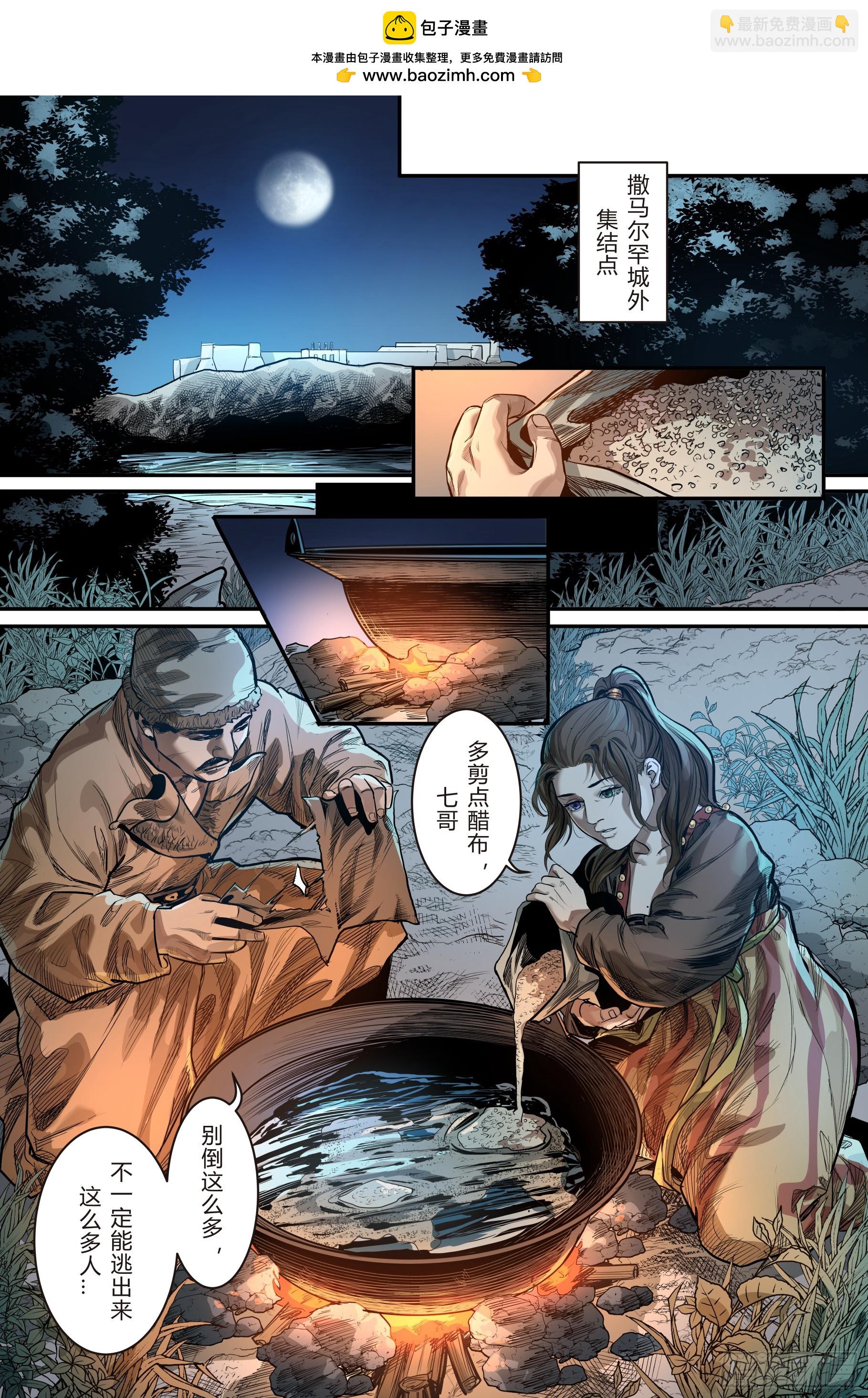 第十二章（下）-第27话