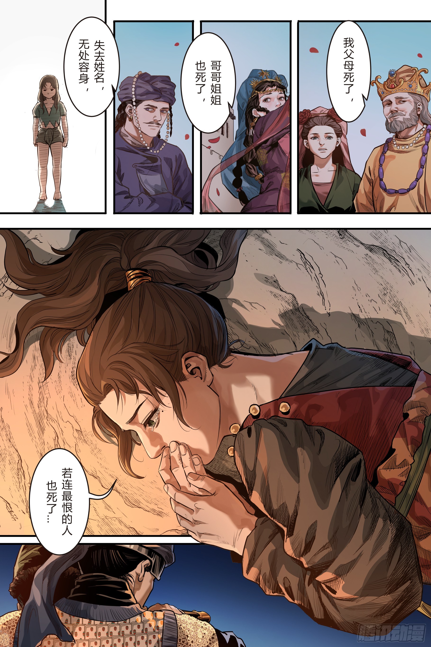 第十二章（下）-第27话