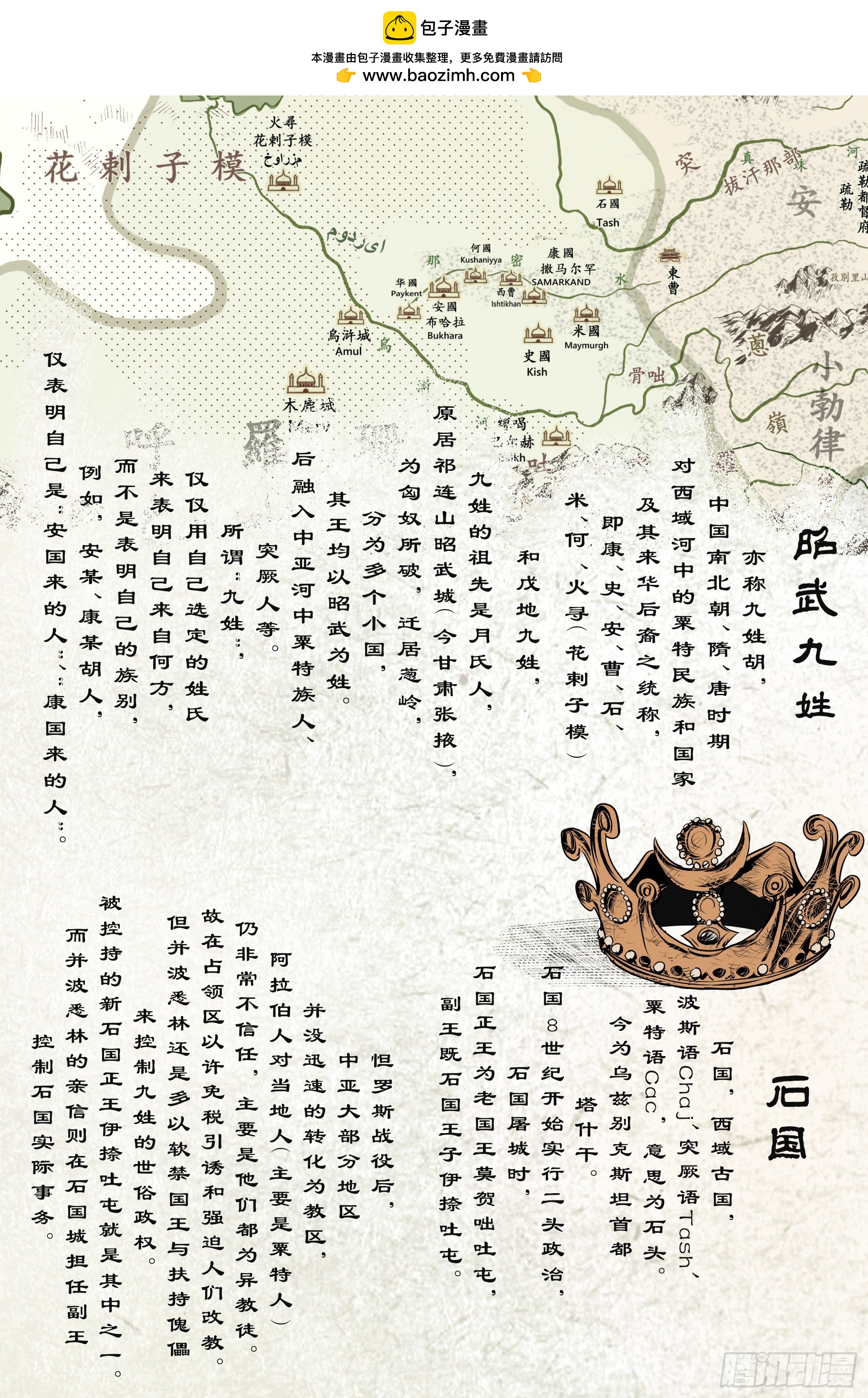 第十三章（下）-第29话