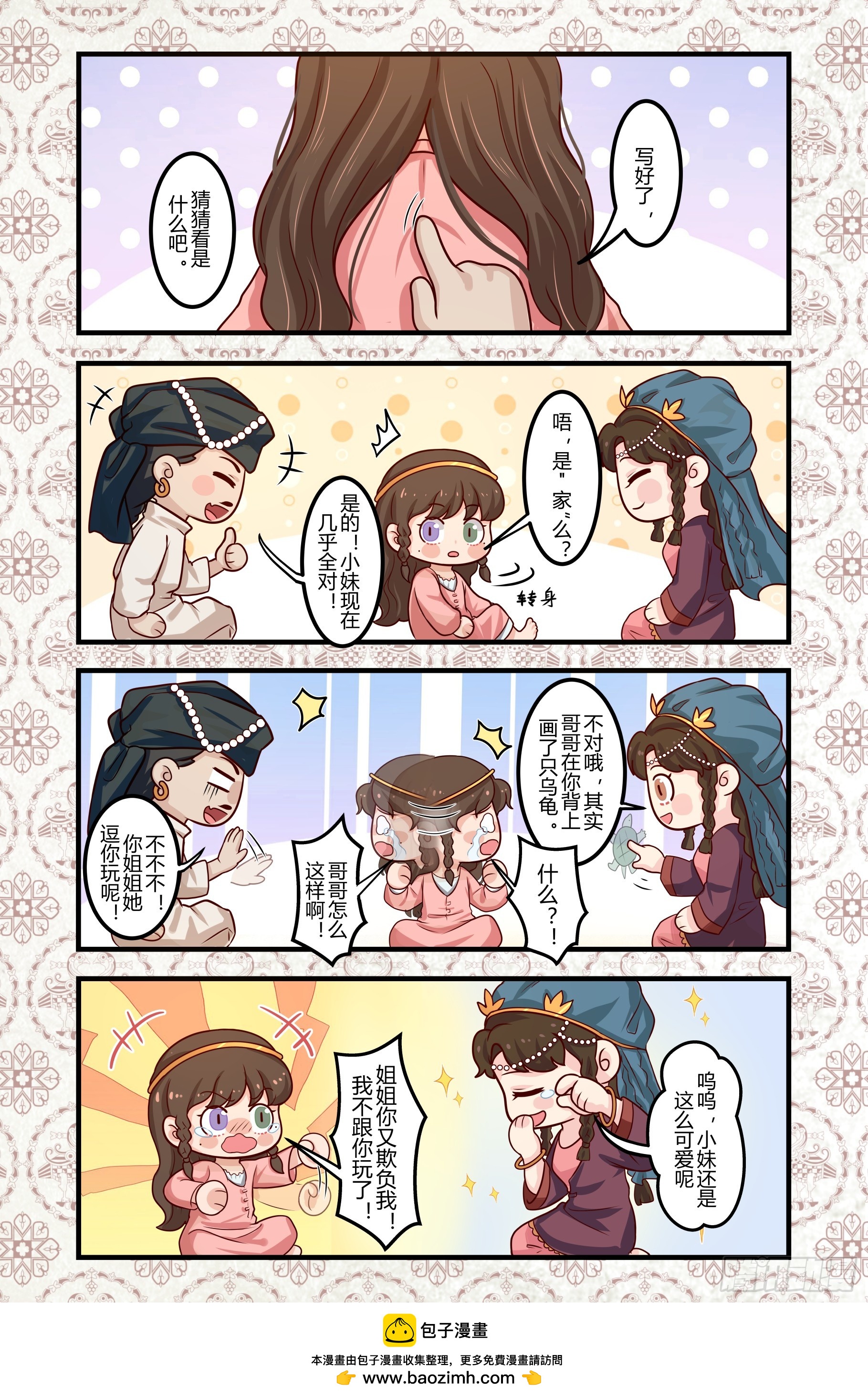 第十三章（下）-第29话