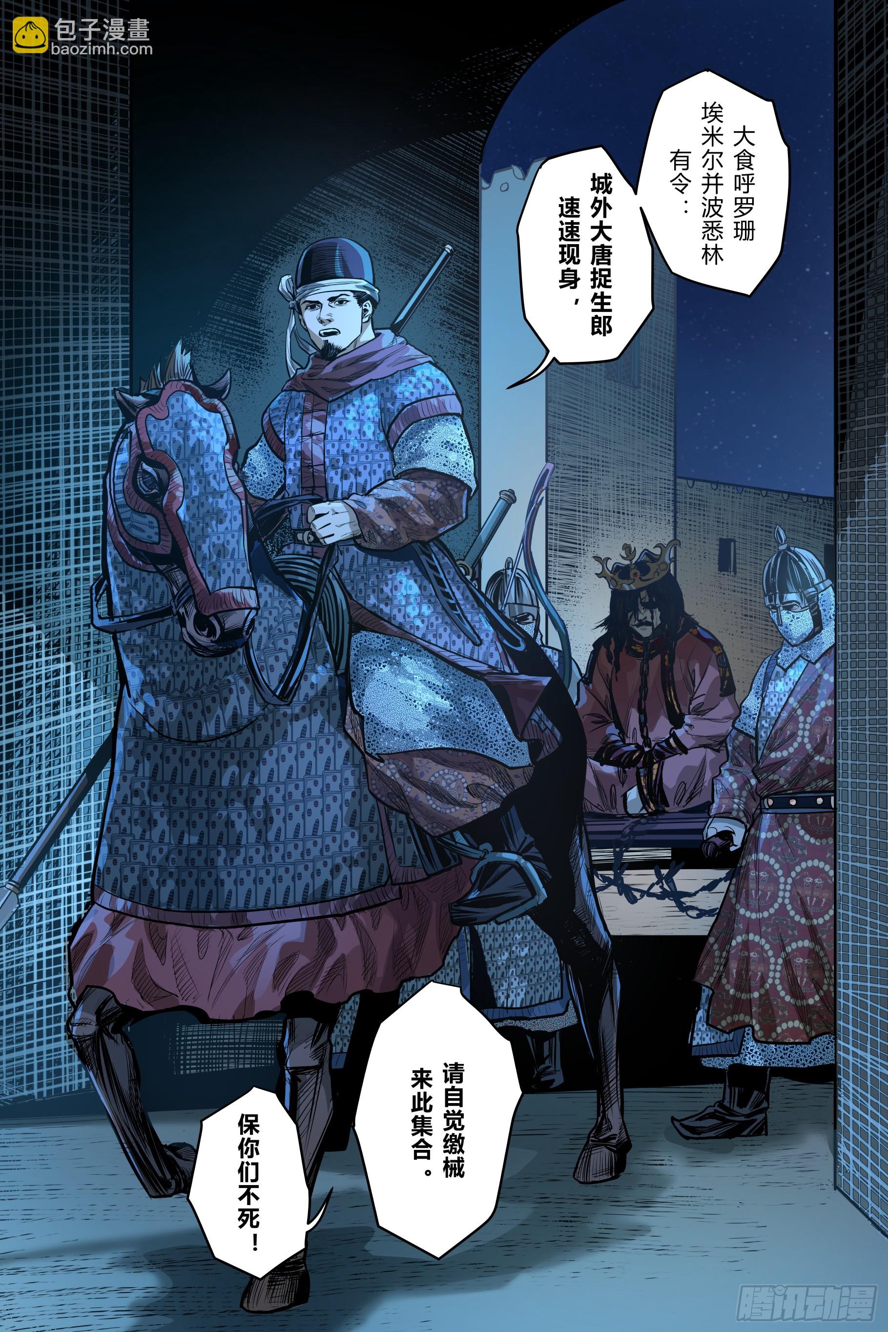 第十三章（下）-第29话