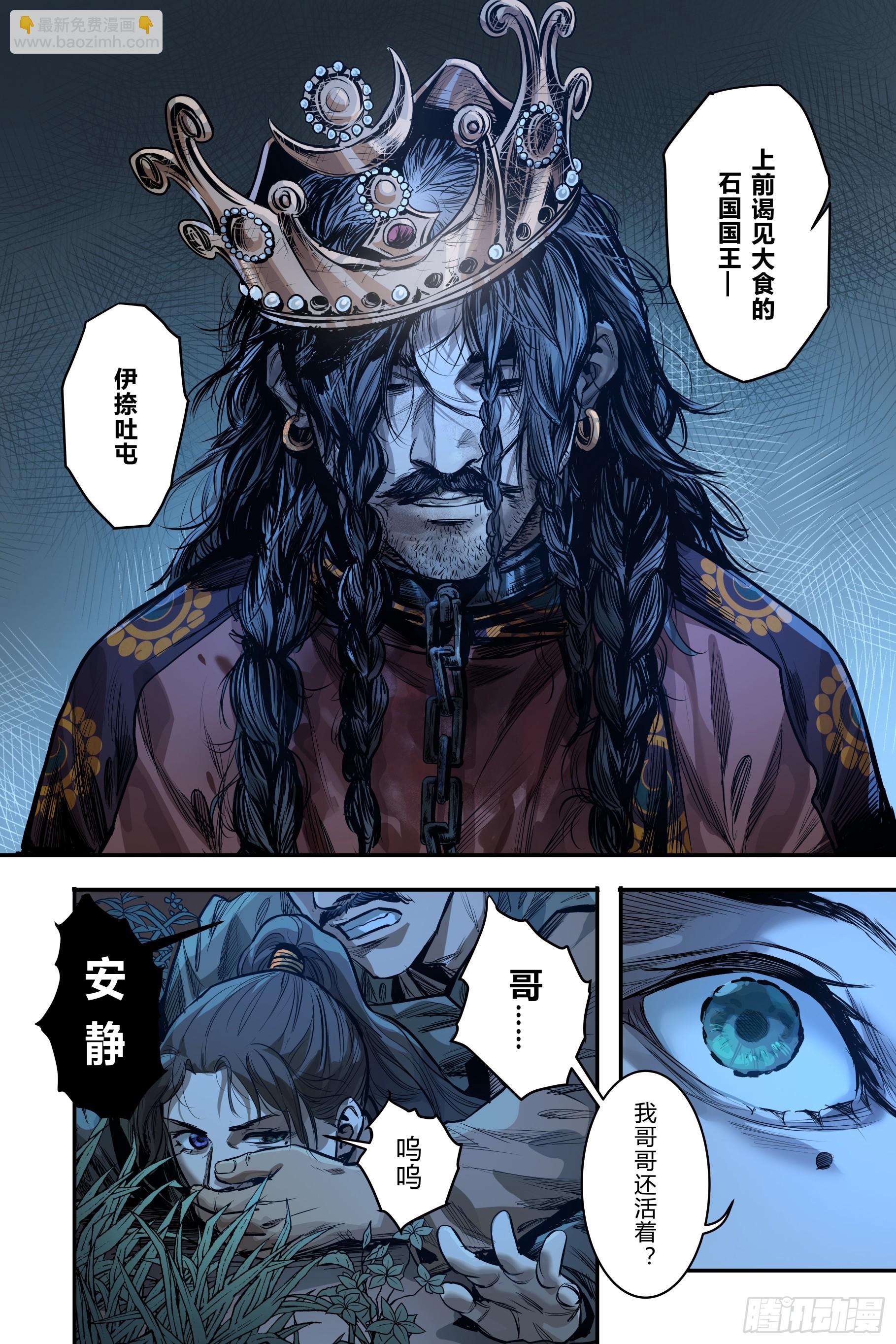 第十三章（下）-第29话