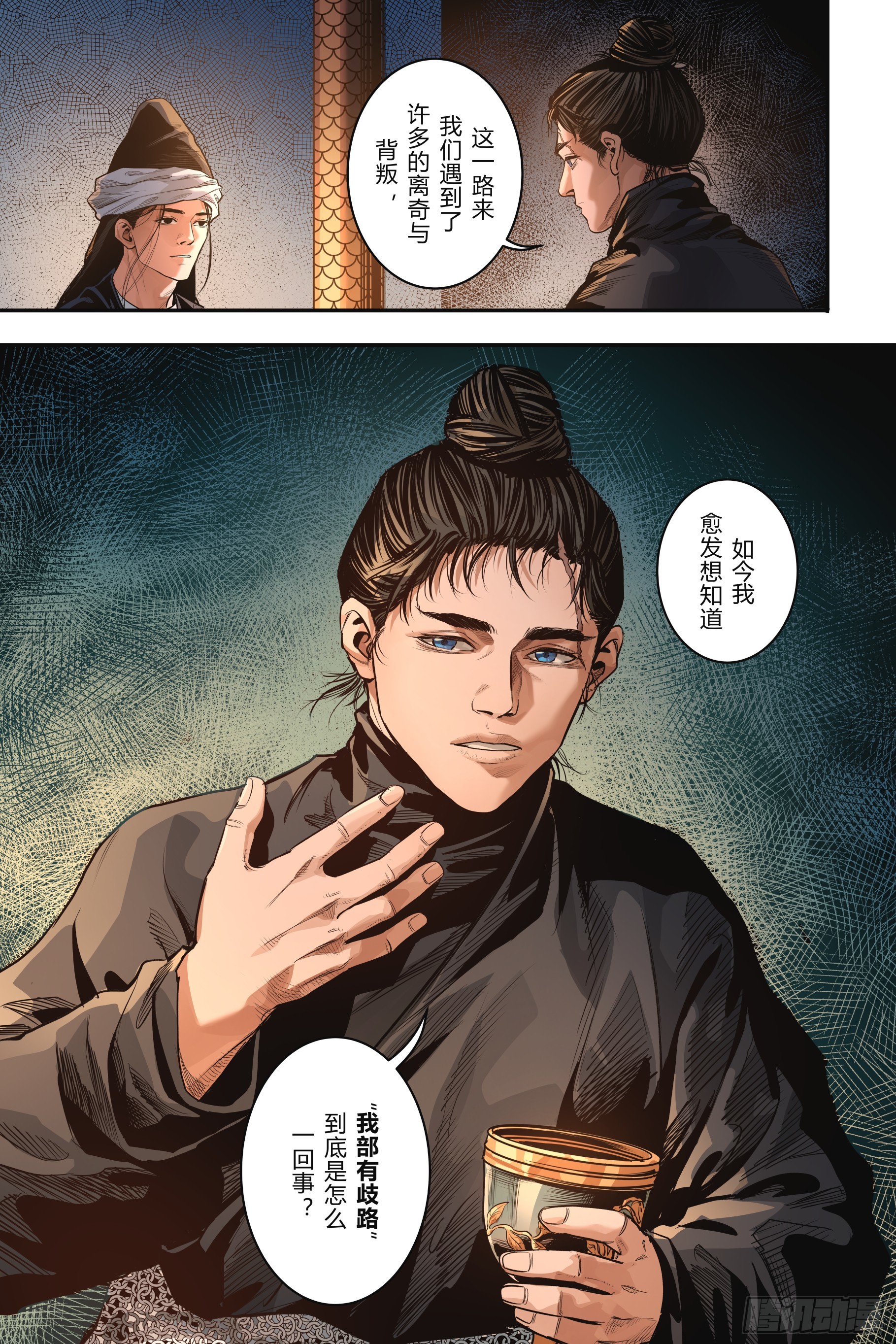 第十四章（下）-第31话