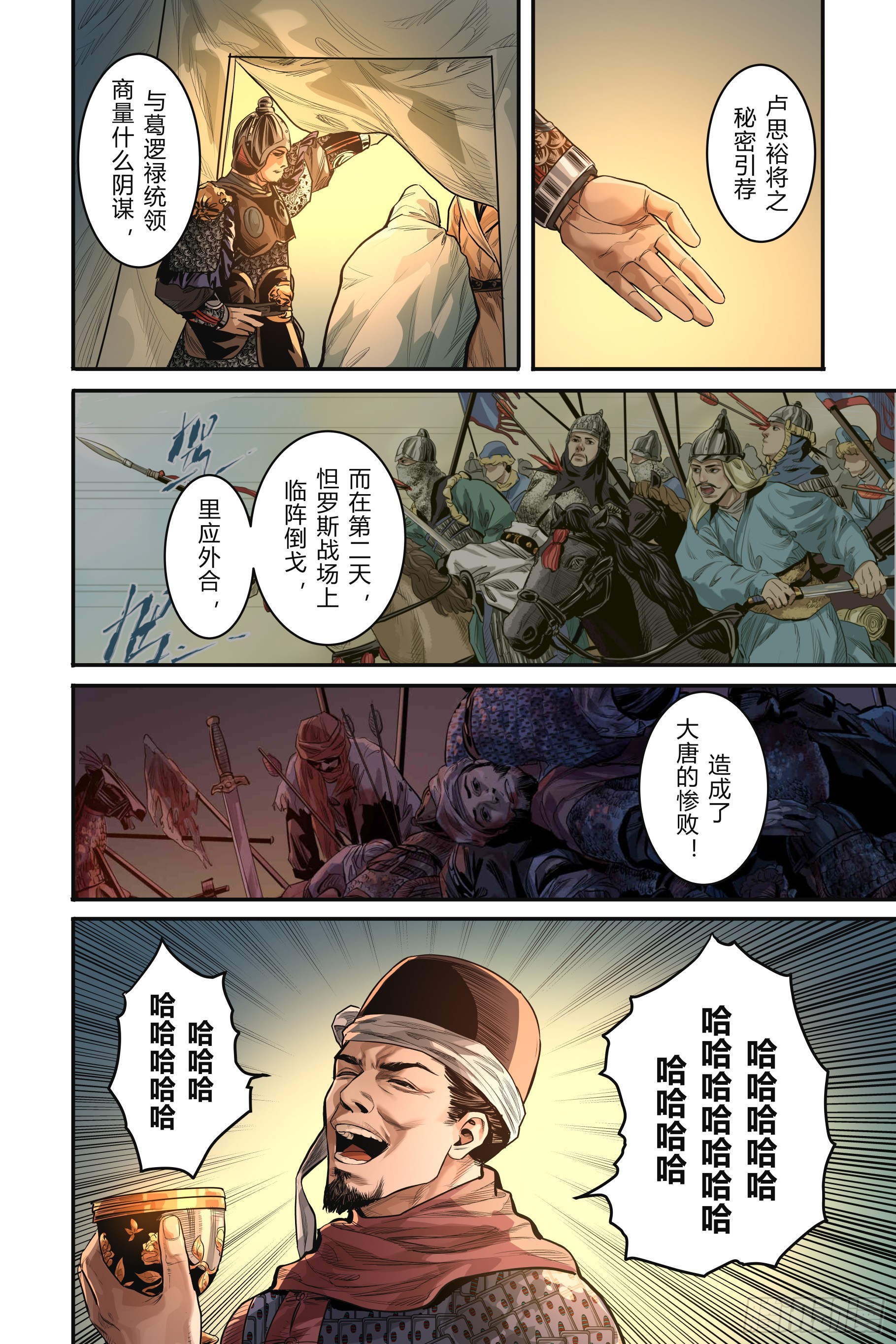 第十四章（下）-第31话