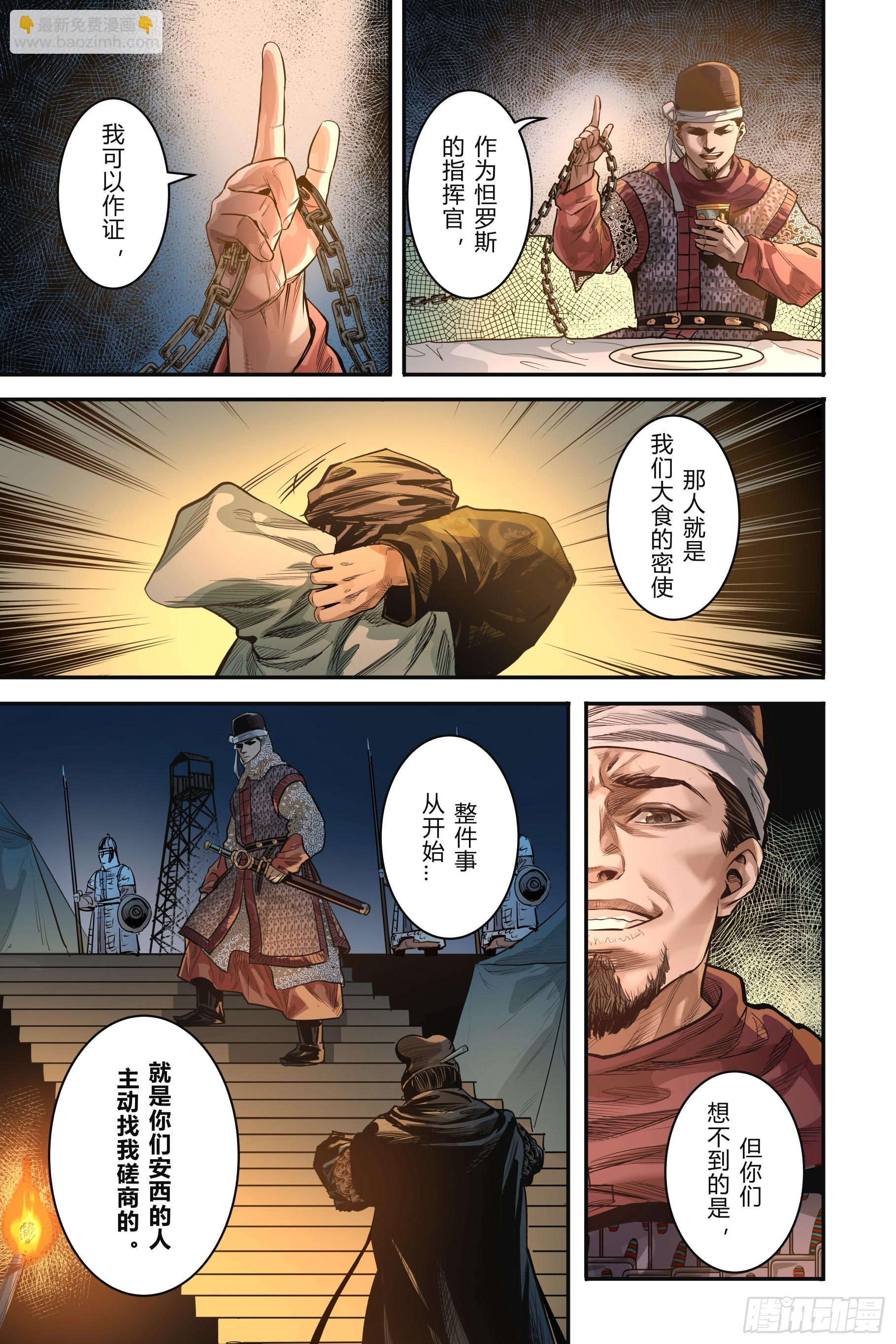 第十四章（下）-第31话