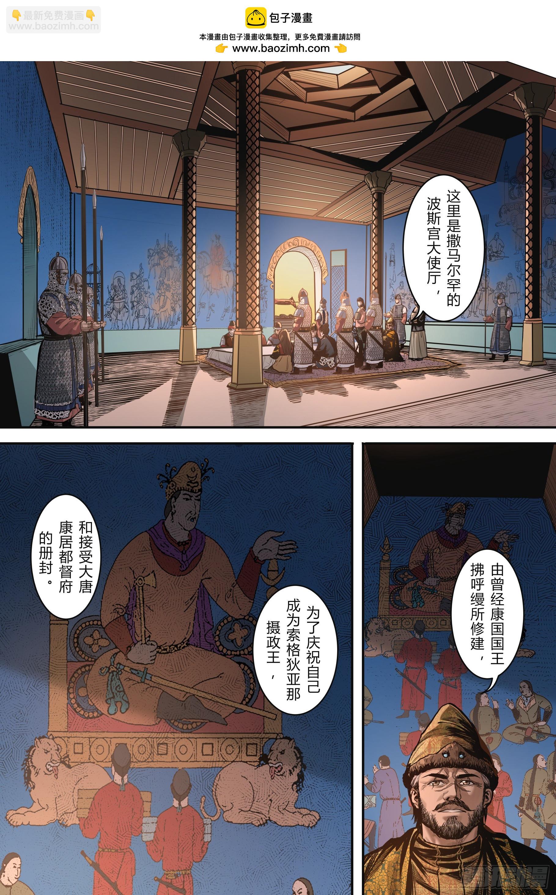 第十四章（下）-第31话