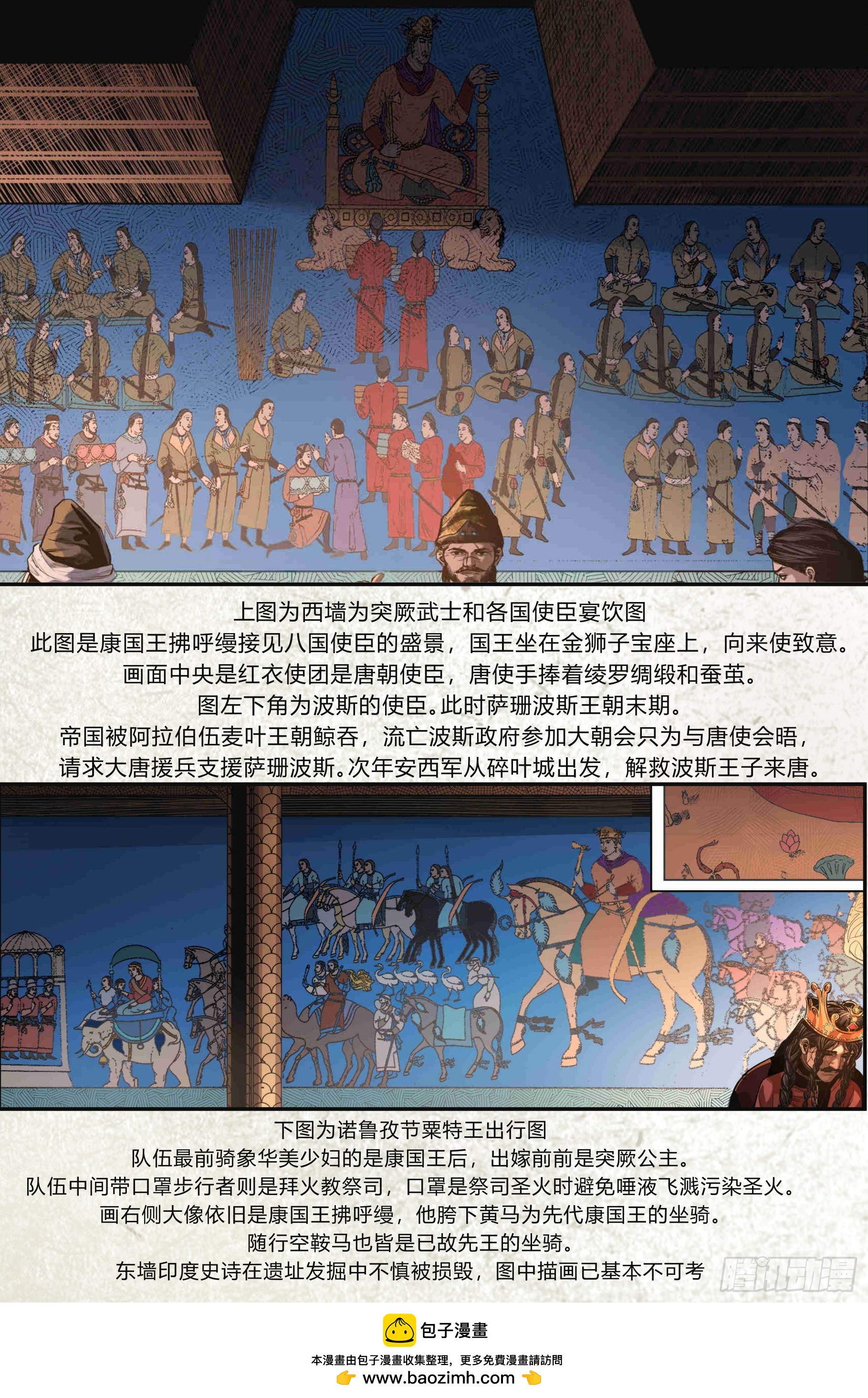 第十四章（下）-第31话