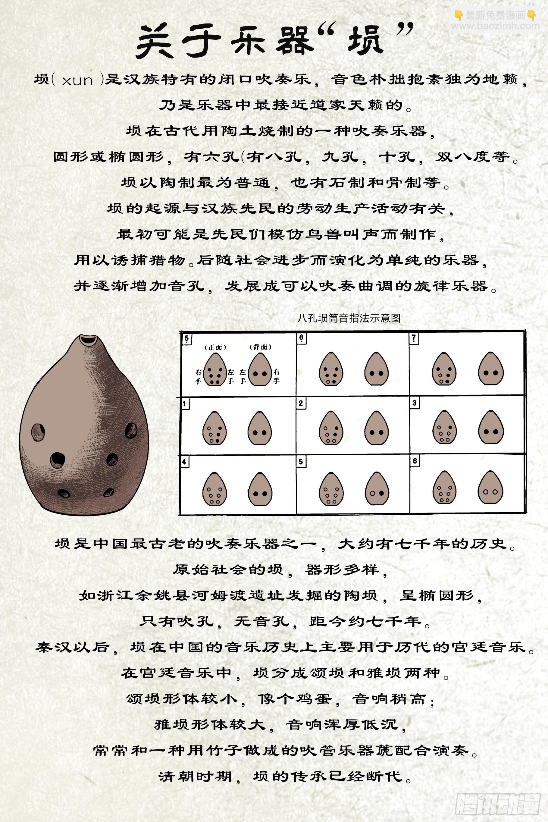 大唐捉生將 - 第十七章(下） - 3