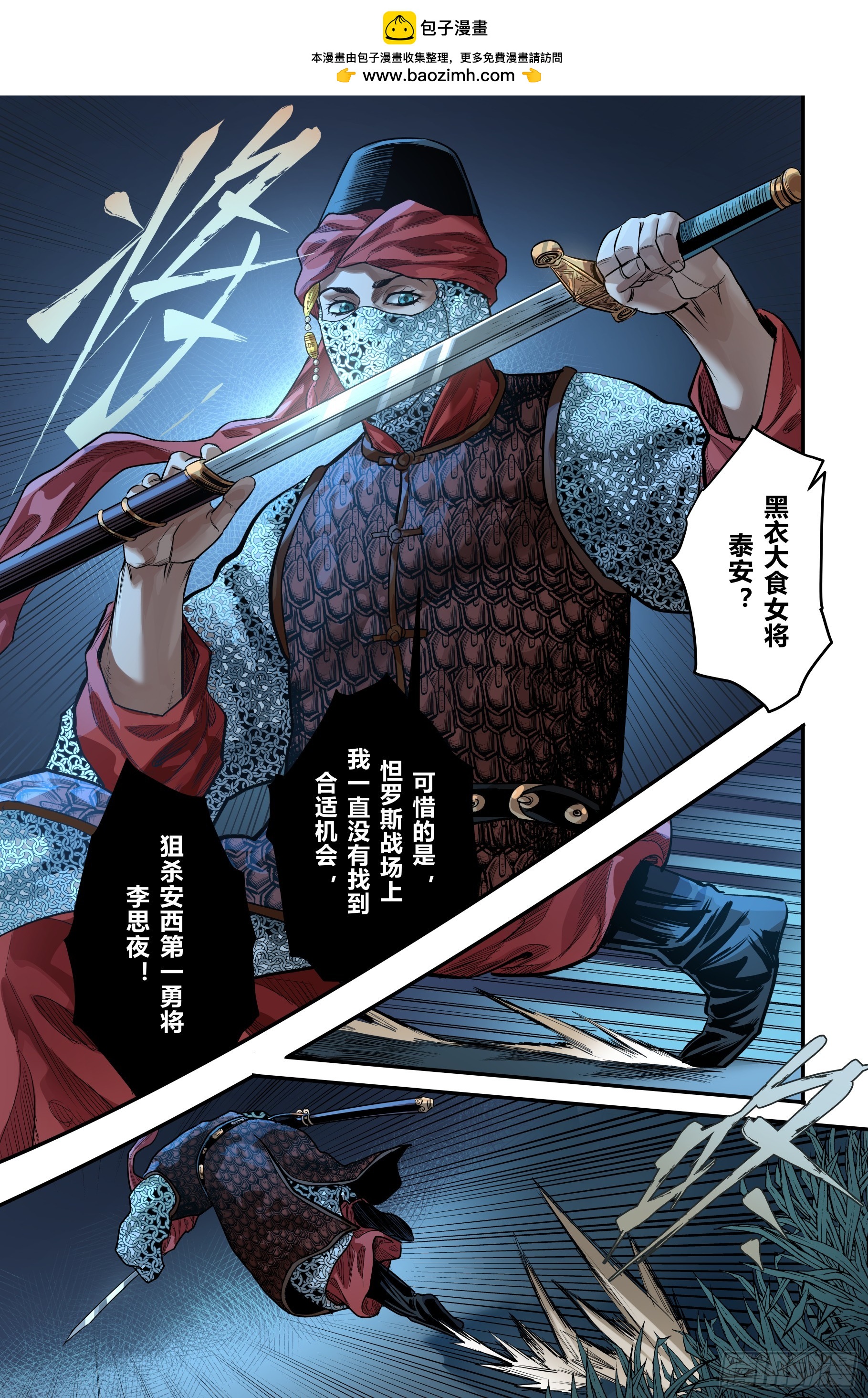 第十八章（下）-第39话