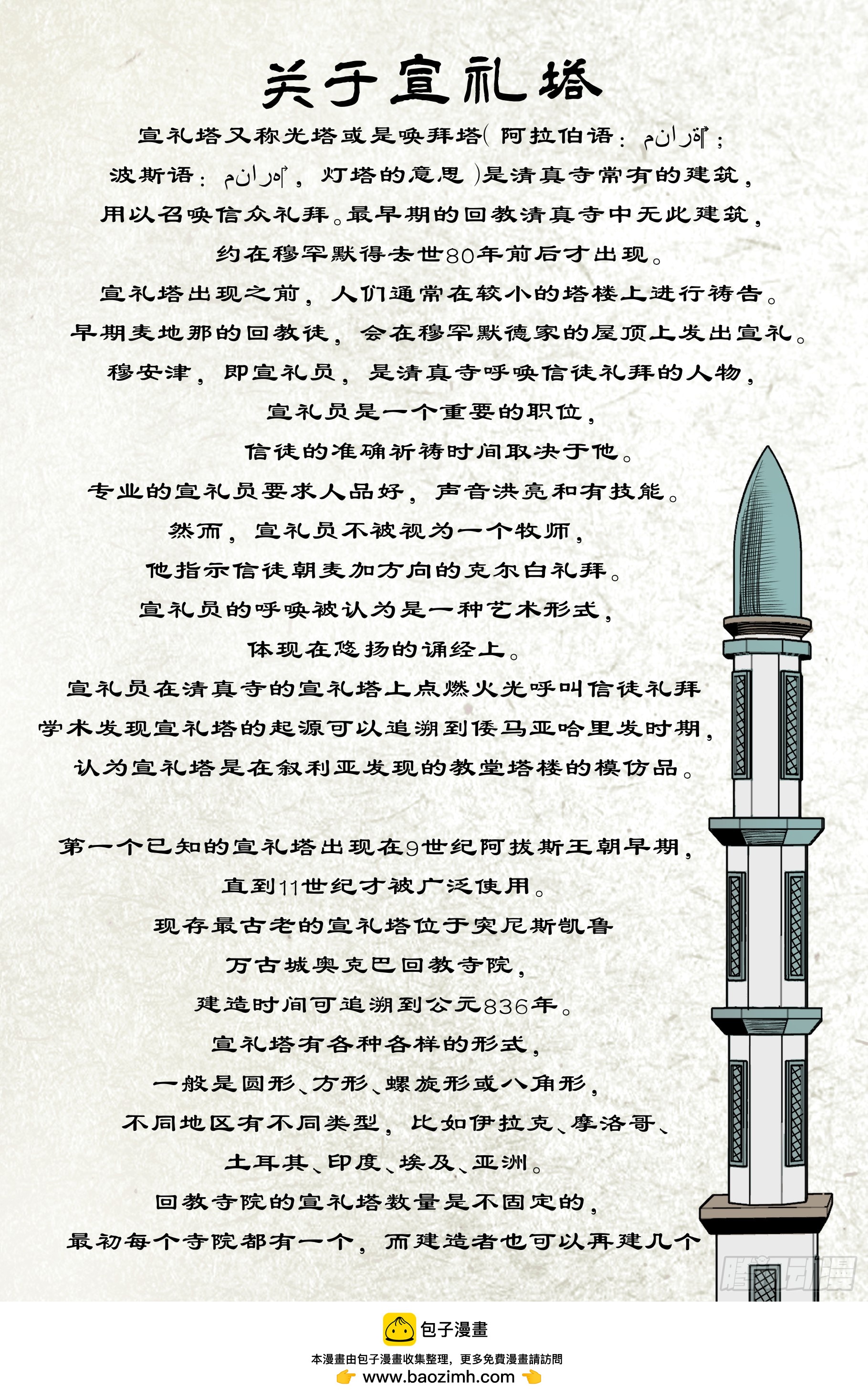 第十八章（下）-第39话