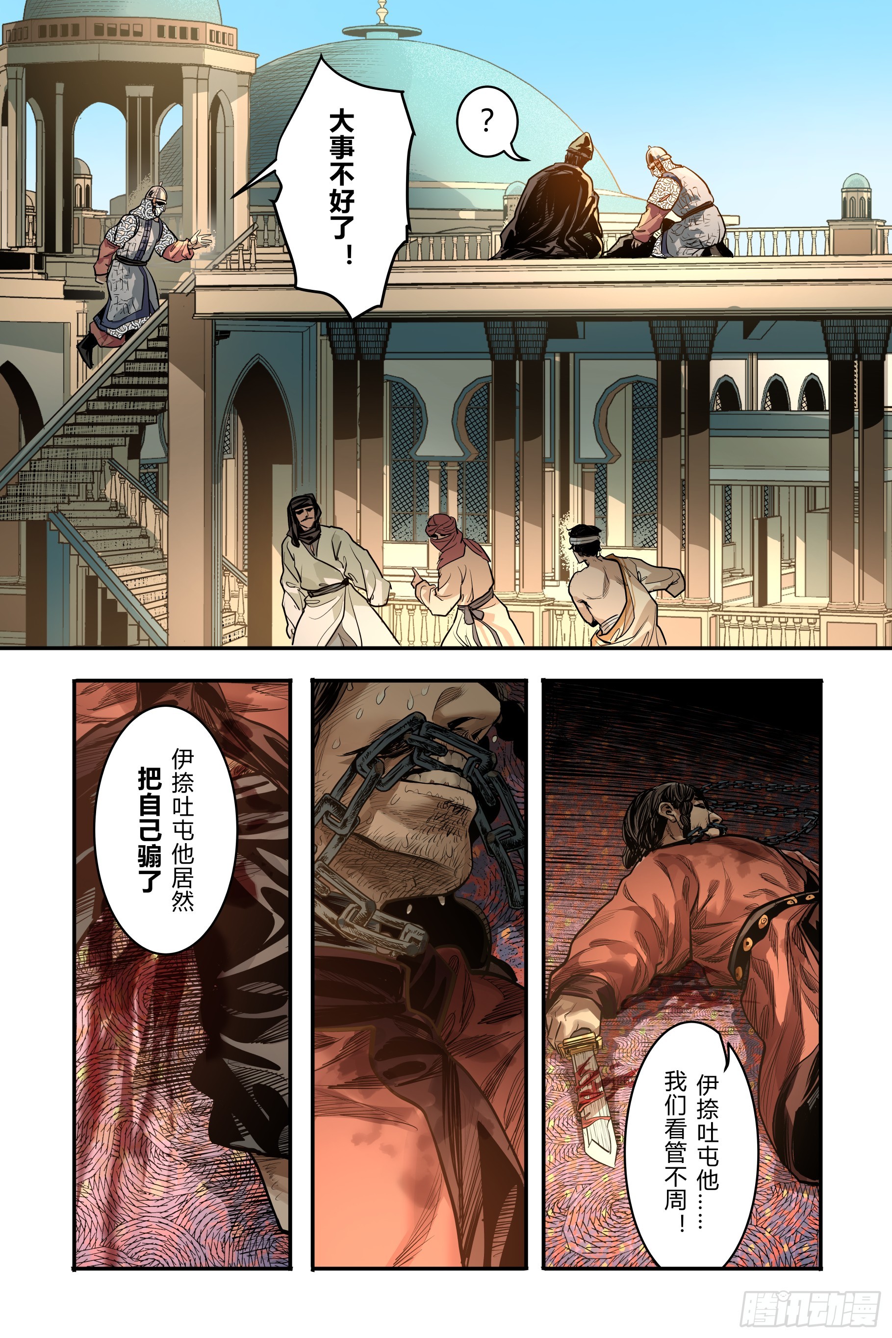 第十八章（下）-第39话