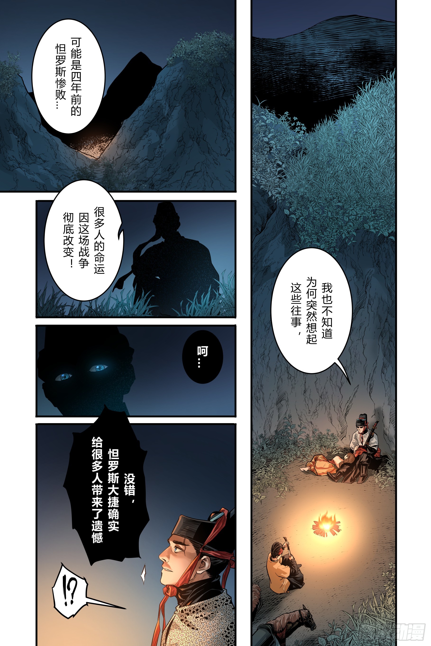 第十八章（下）-第39话