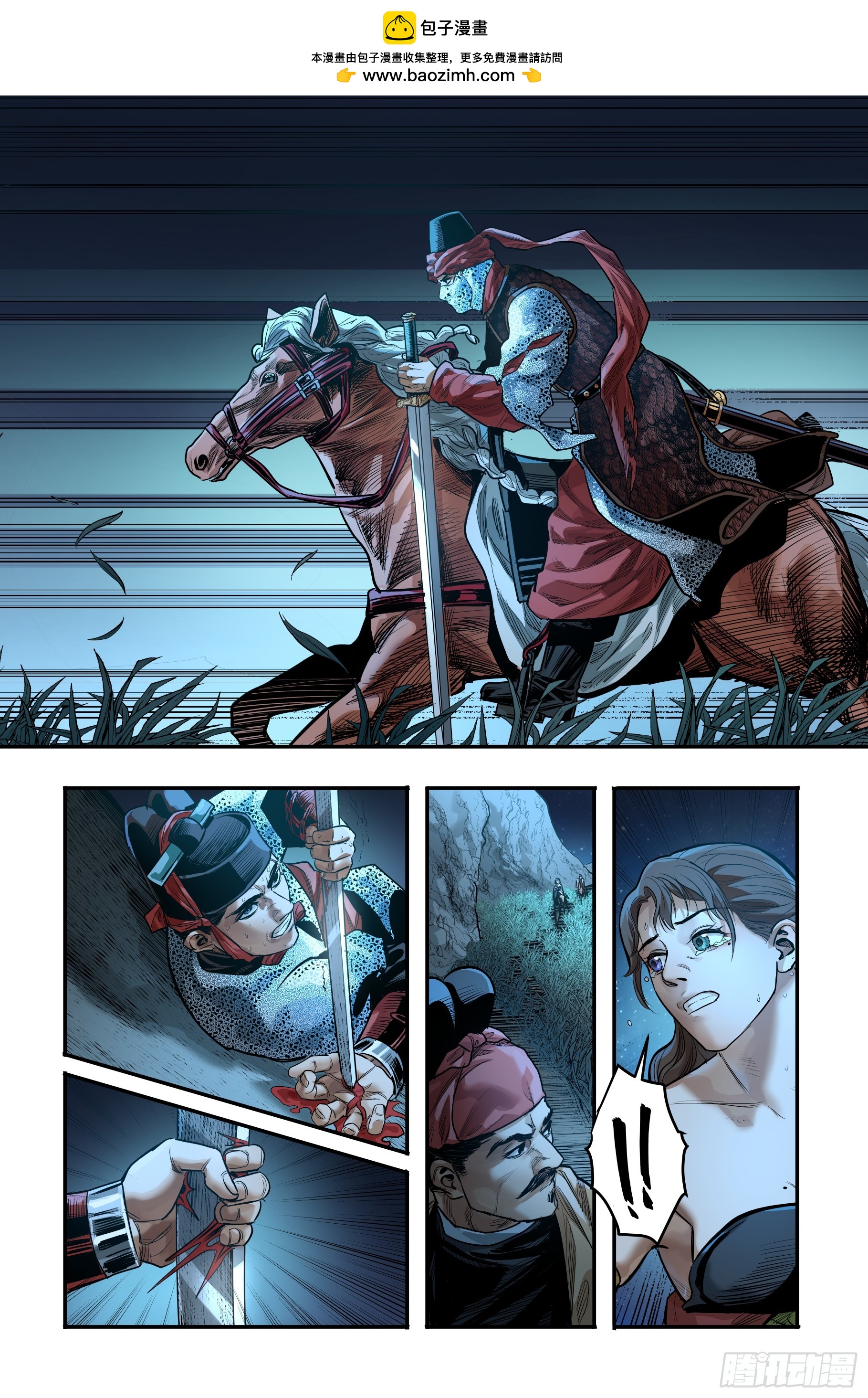 第十九章（下）-第41话