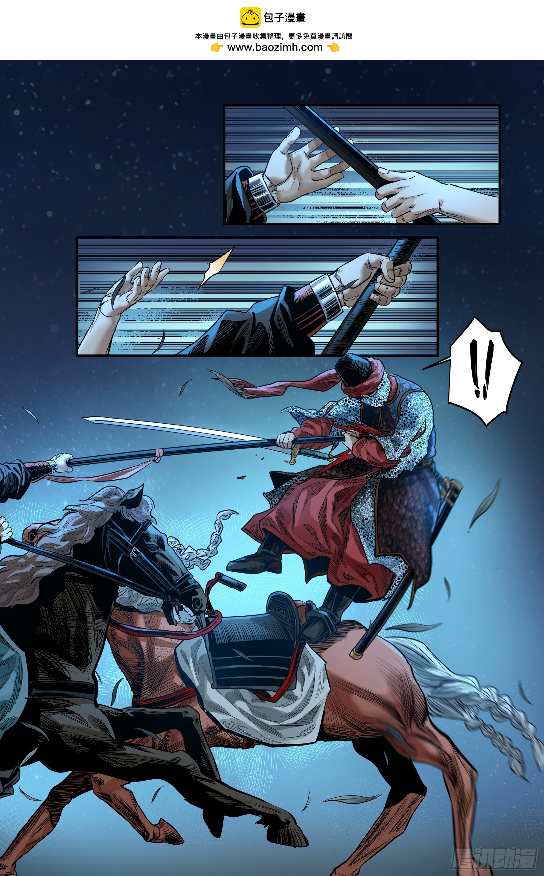 第十九章（下）-第41话