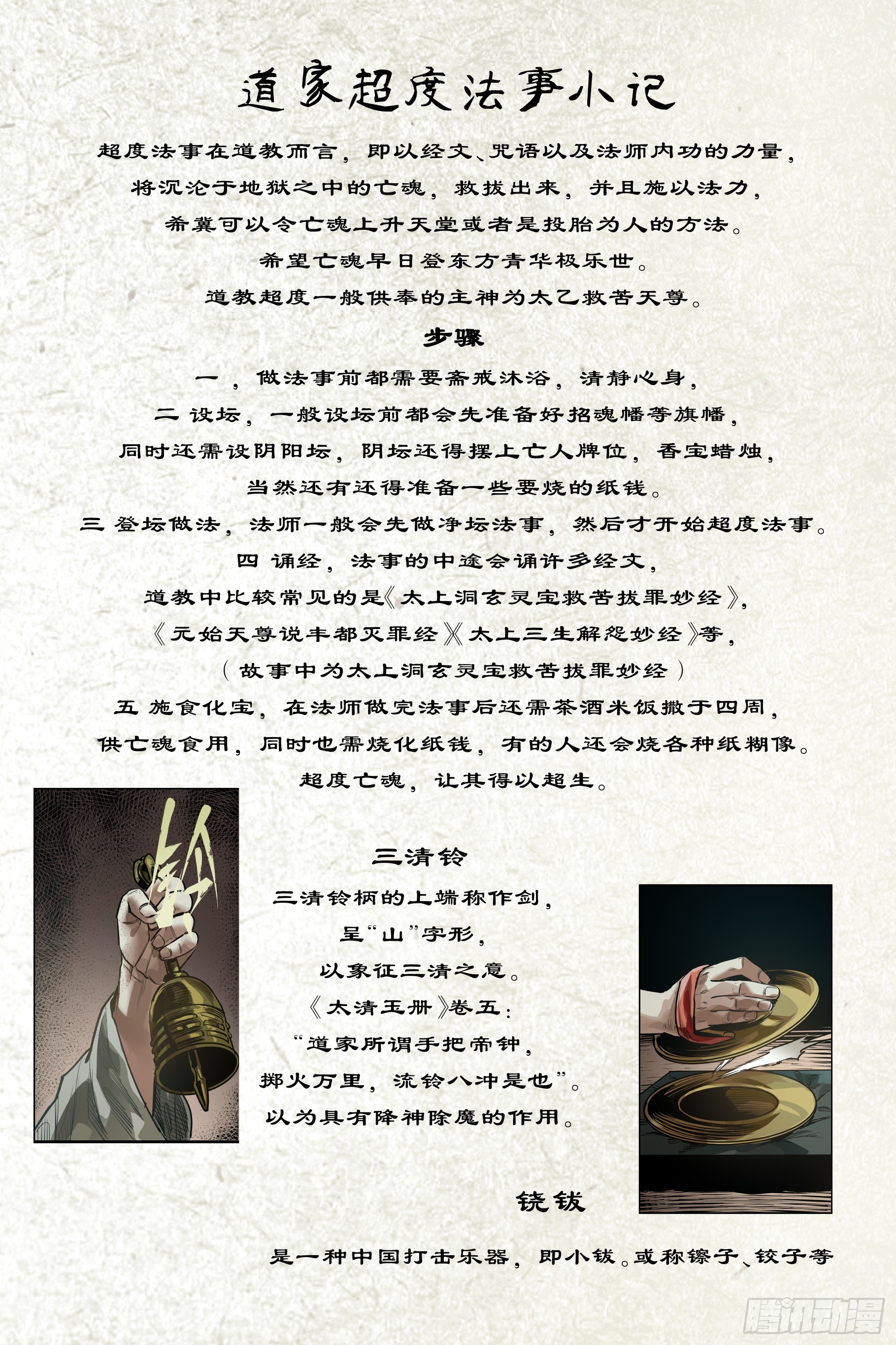 大唐捉生將 - 第二十三章（下） - 2