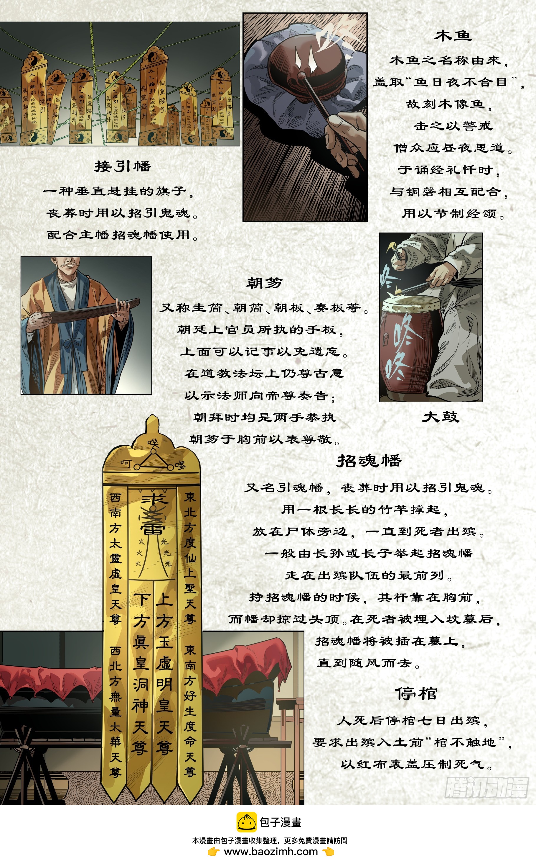大唐捉生將 - 第二十三章（下） - 3