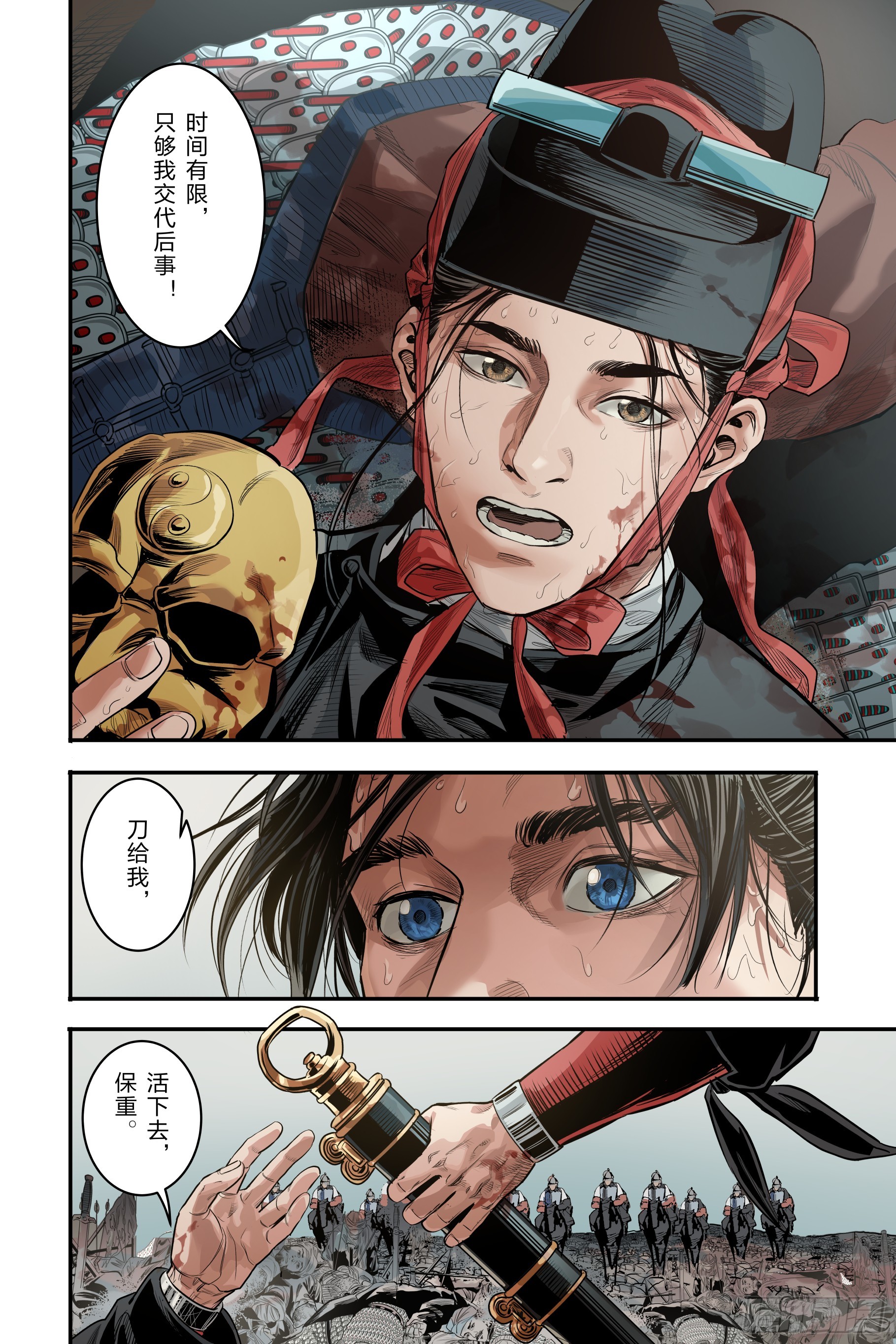 卷二 第一节（上）-第53话