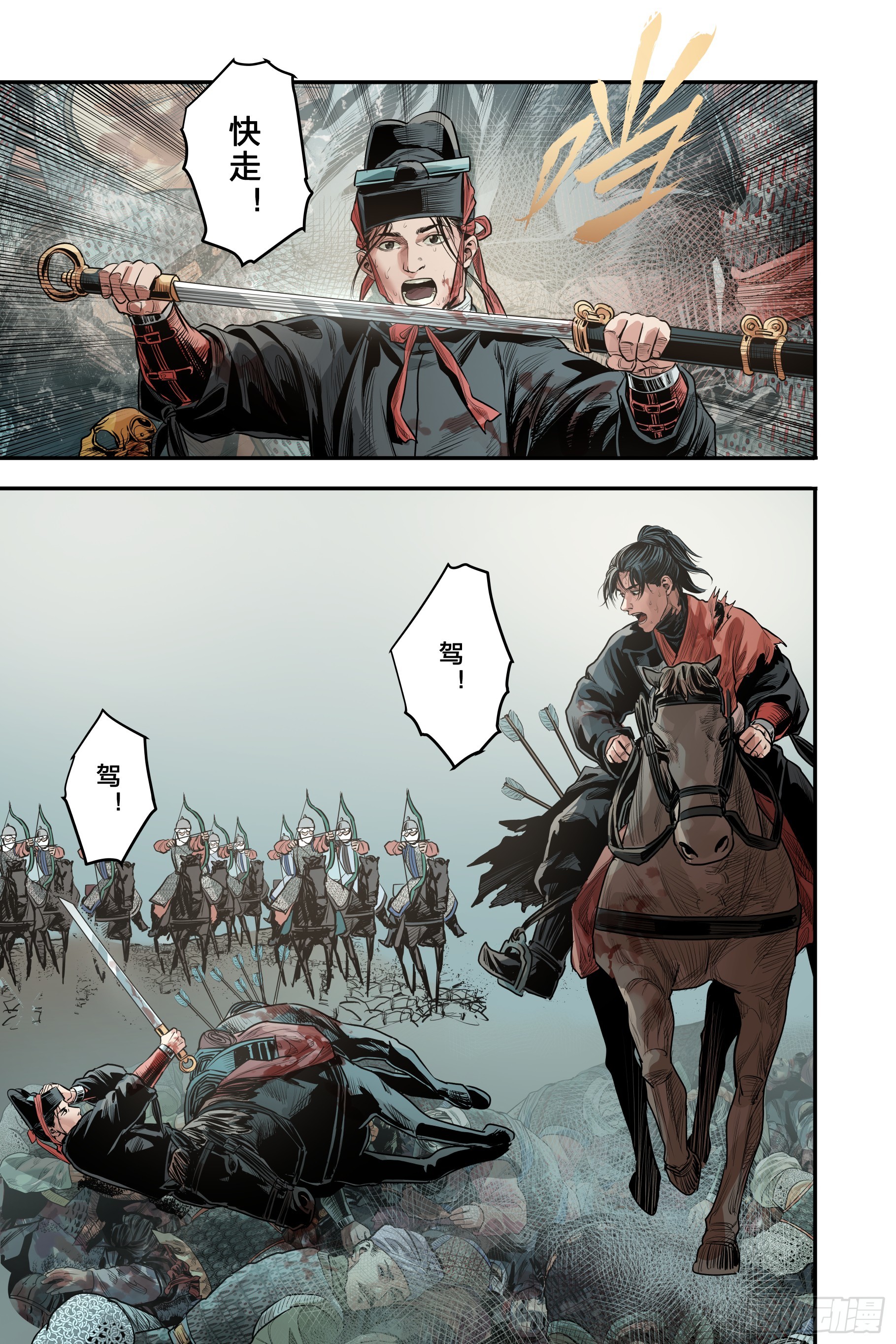 卷二 第一节（上）-第53话