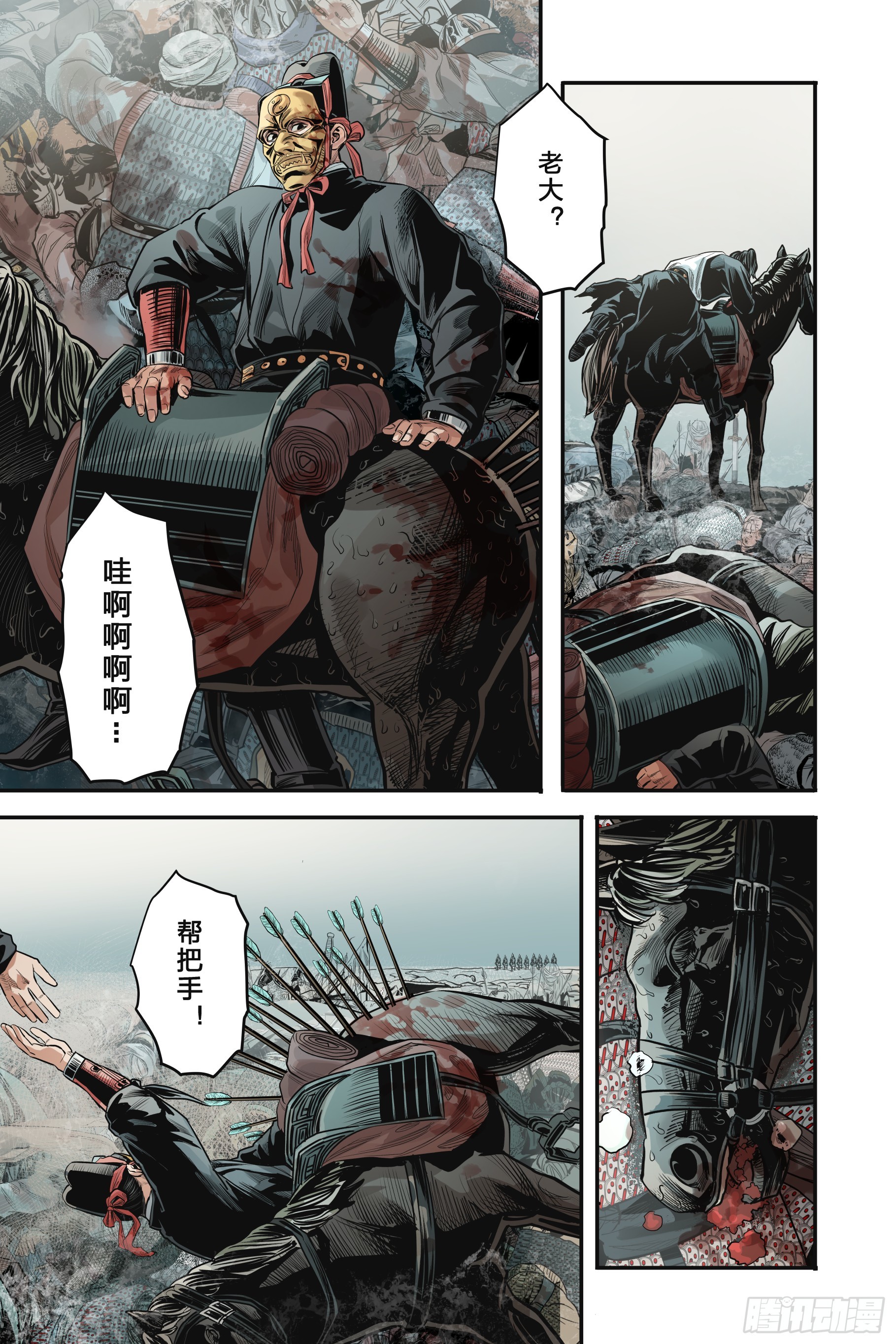 卷二 第一节（上）-第53话