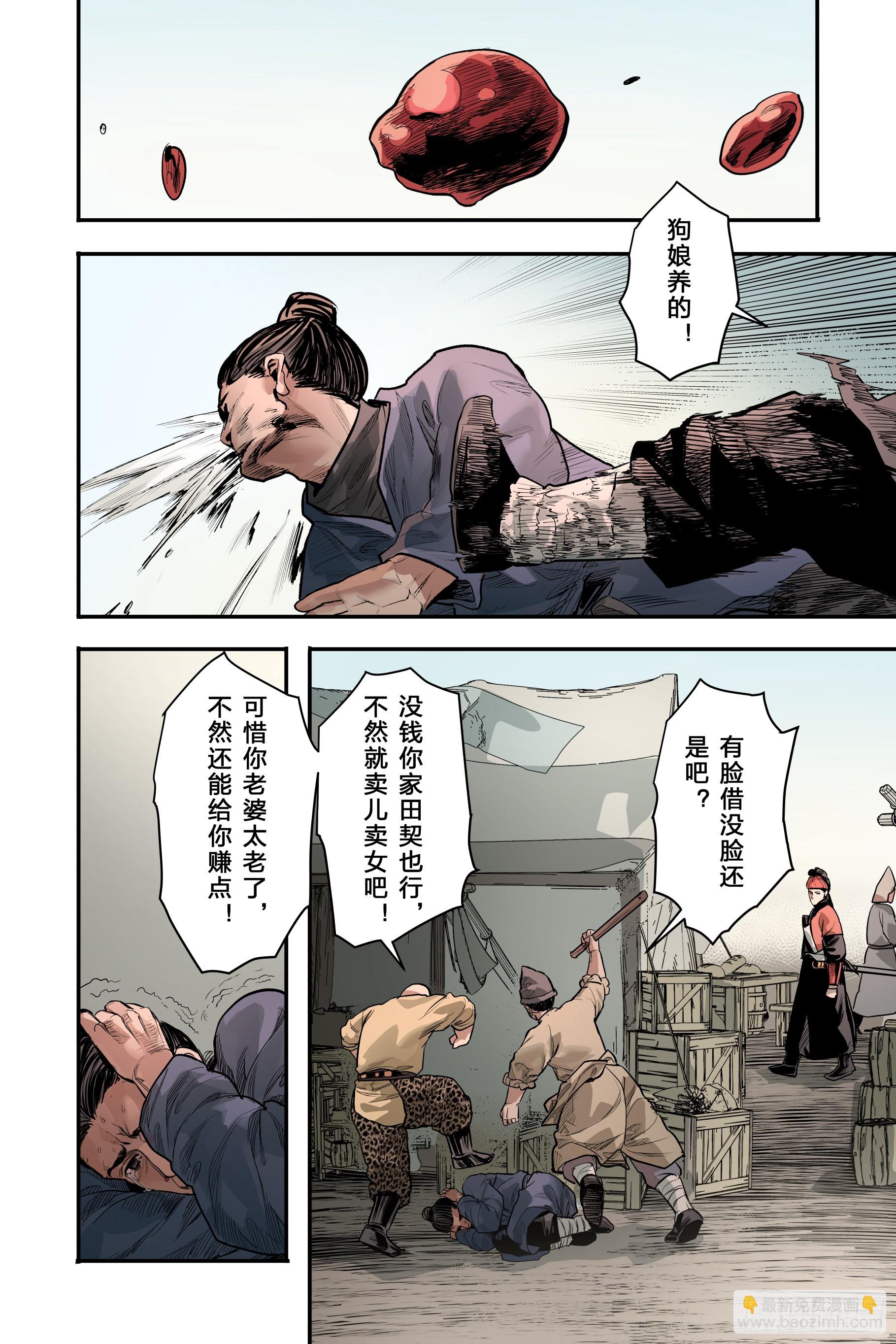 卷二 第一节（下）-第55话