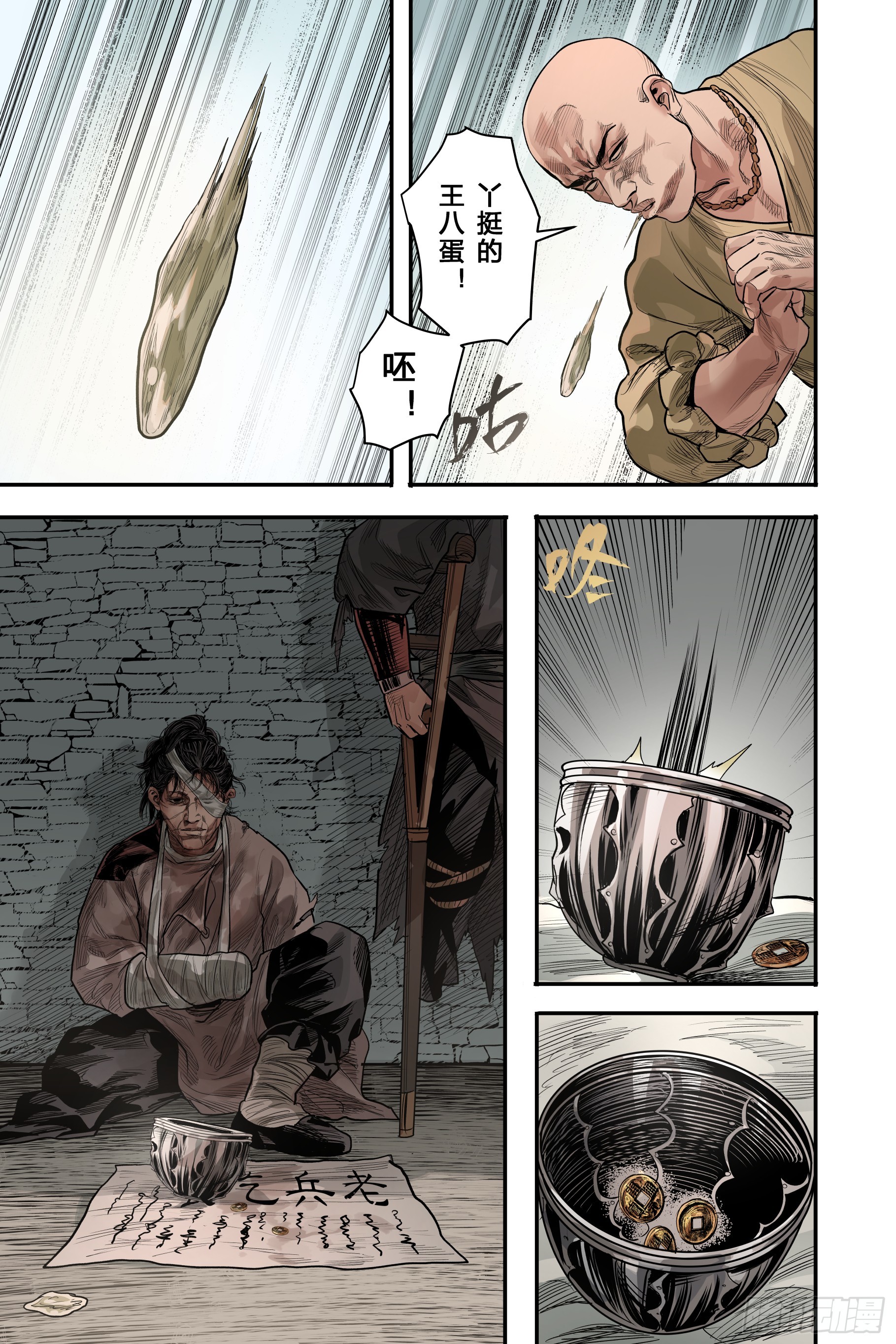 卷二 第一节（下）-第55话