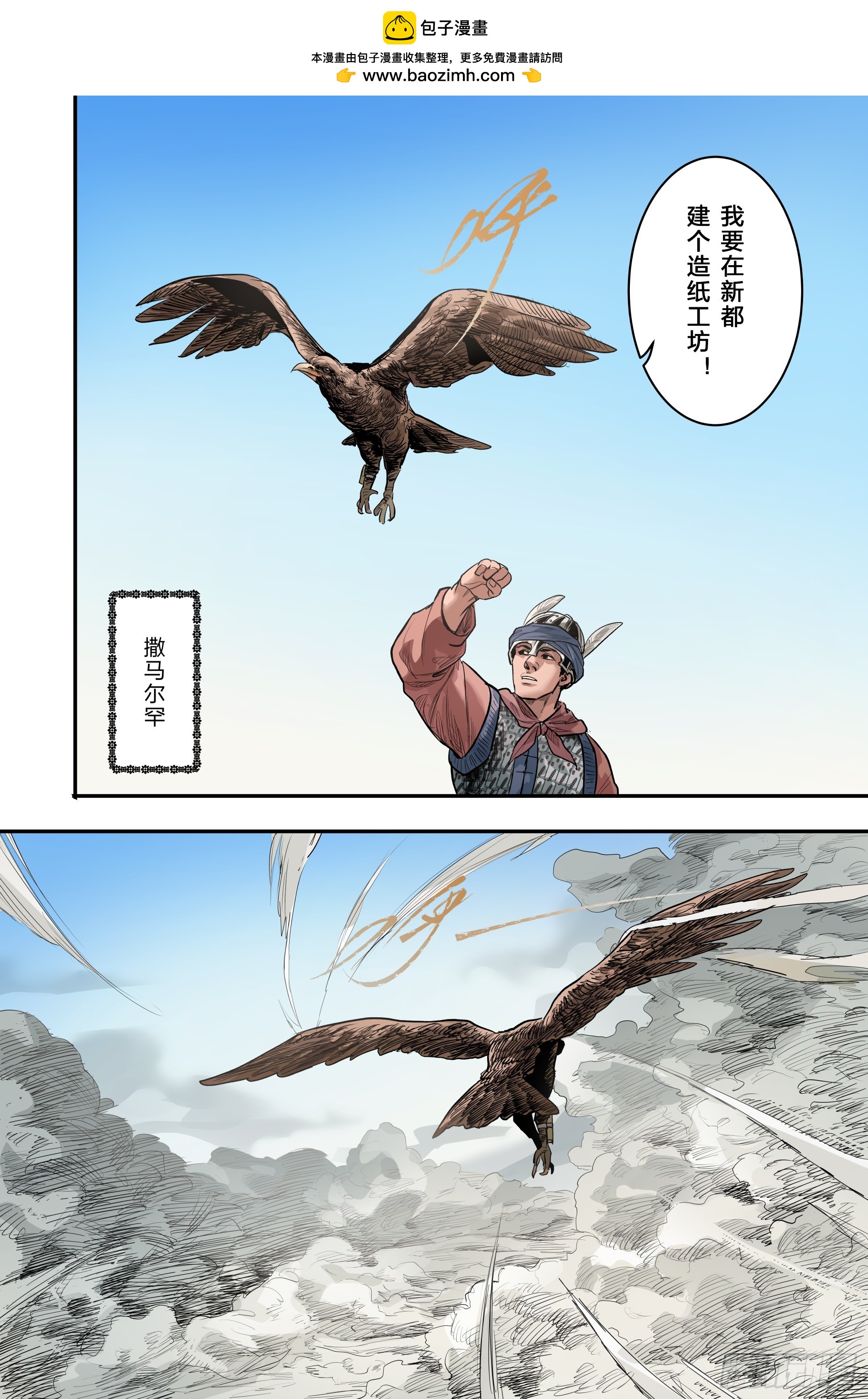 卷二 第一节（下）-第55话