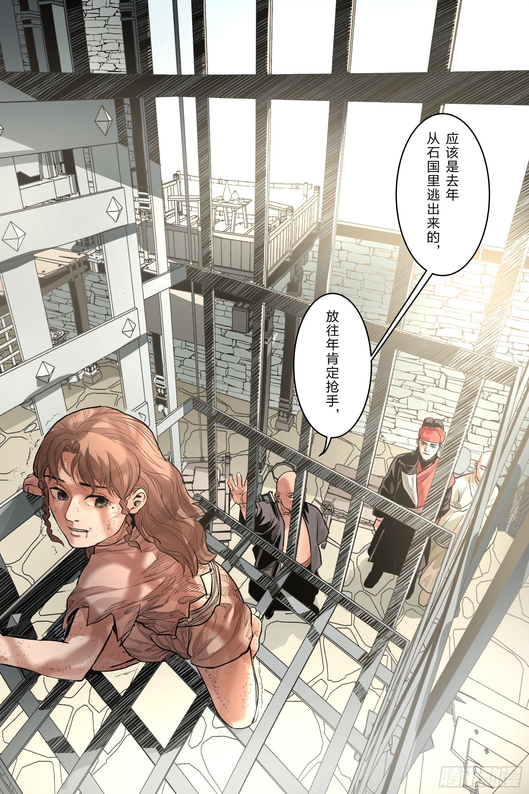 卷二 第一节（下）-第55话