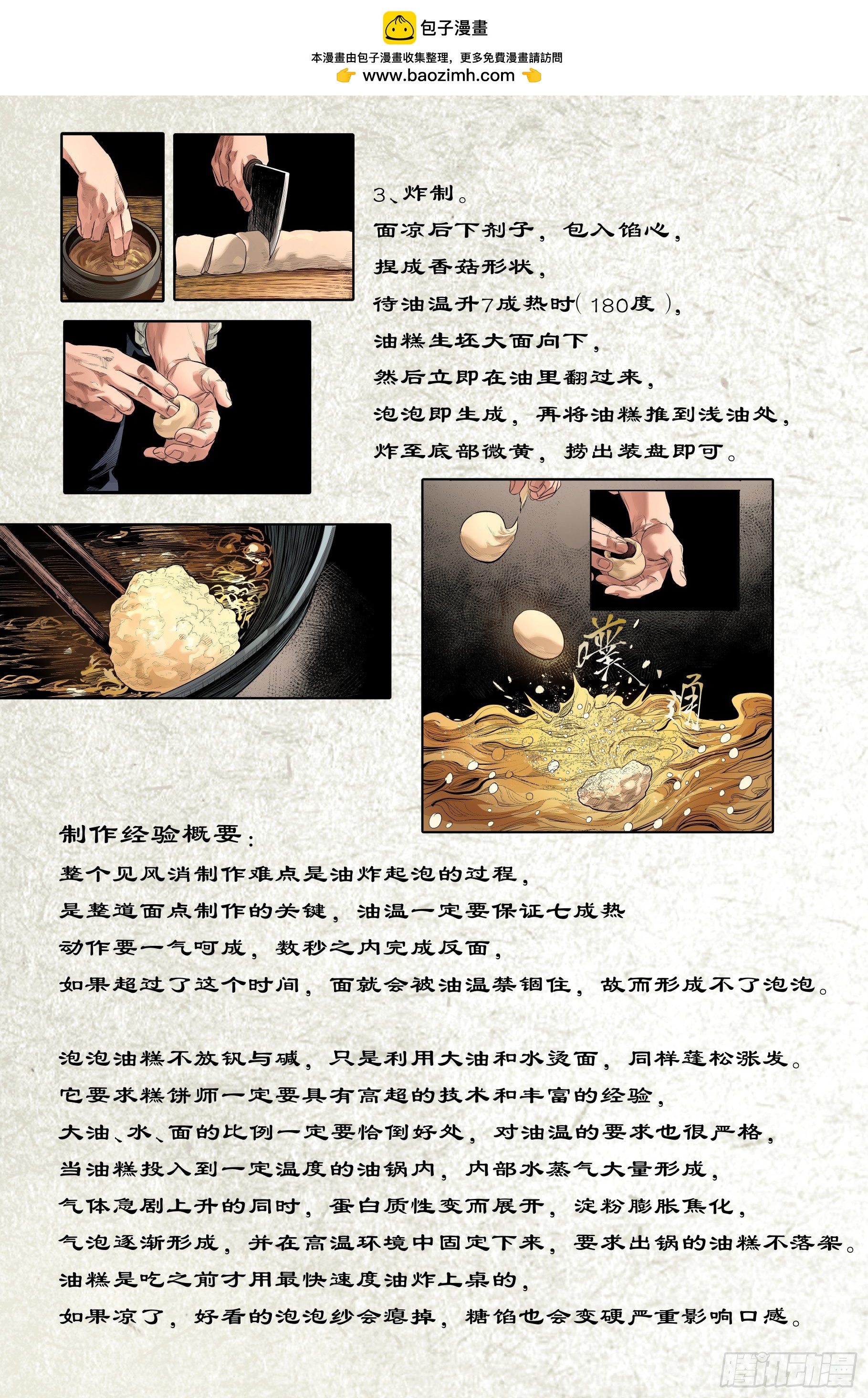 卷二 第一节（下）-第55话