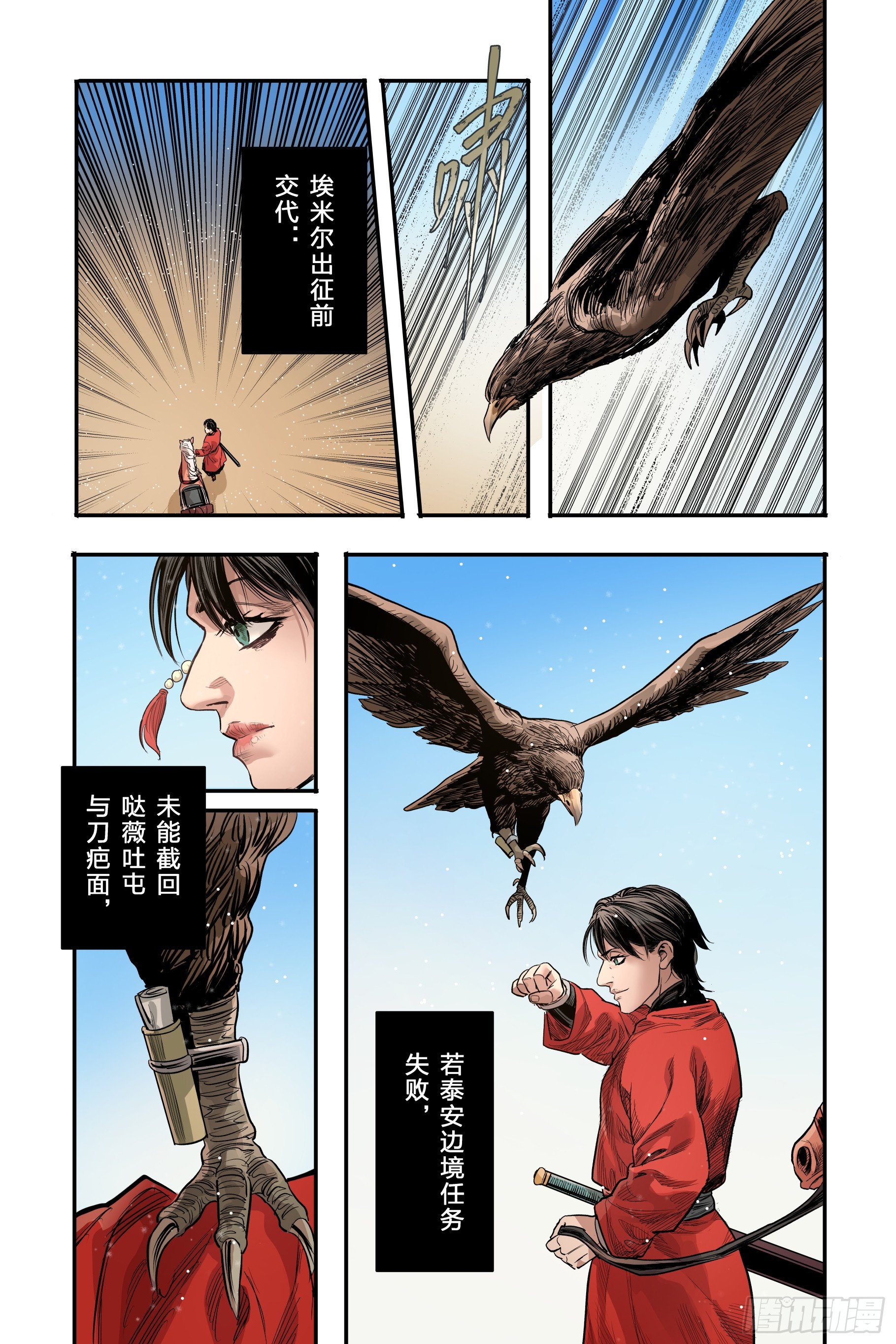 卷二 第一节（下）-第55话