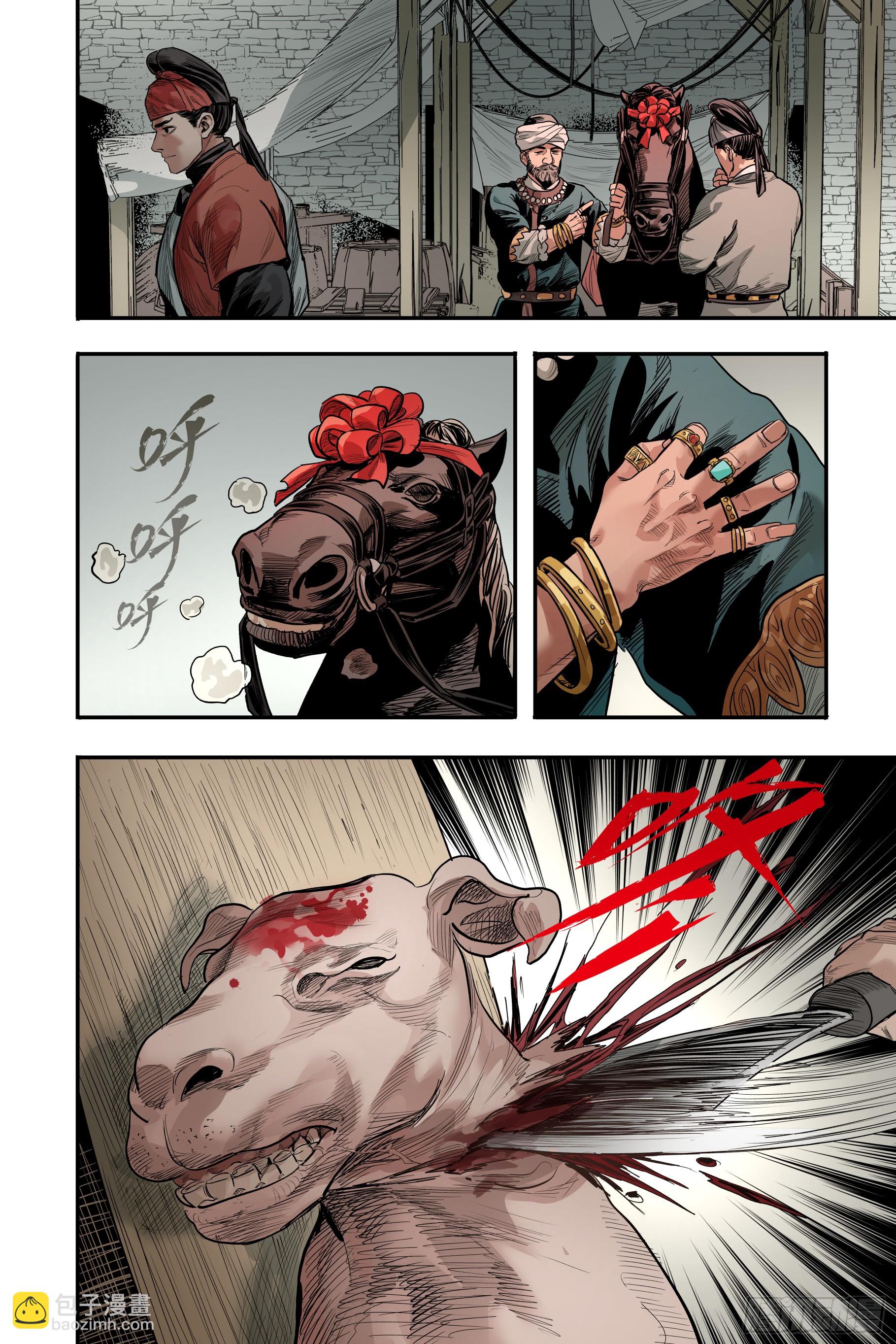 卷二 第一节（下）-第55话