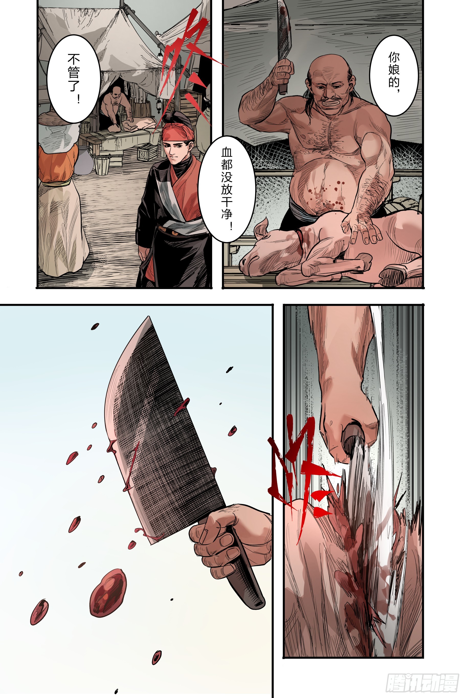 卷二 第一节（下）-第55话