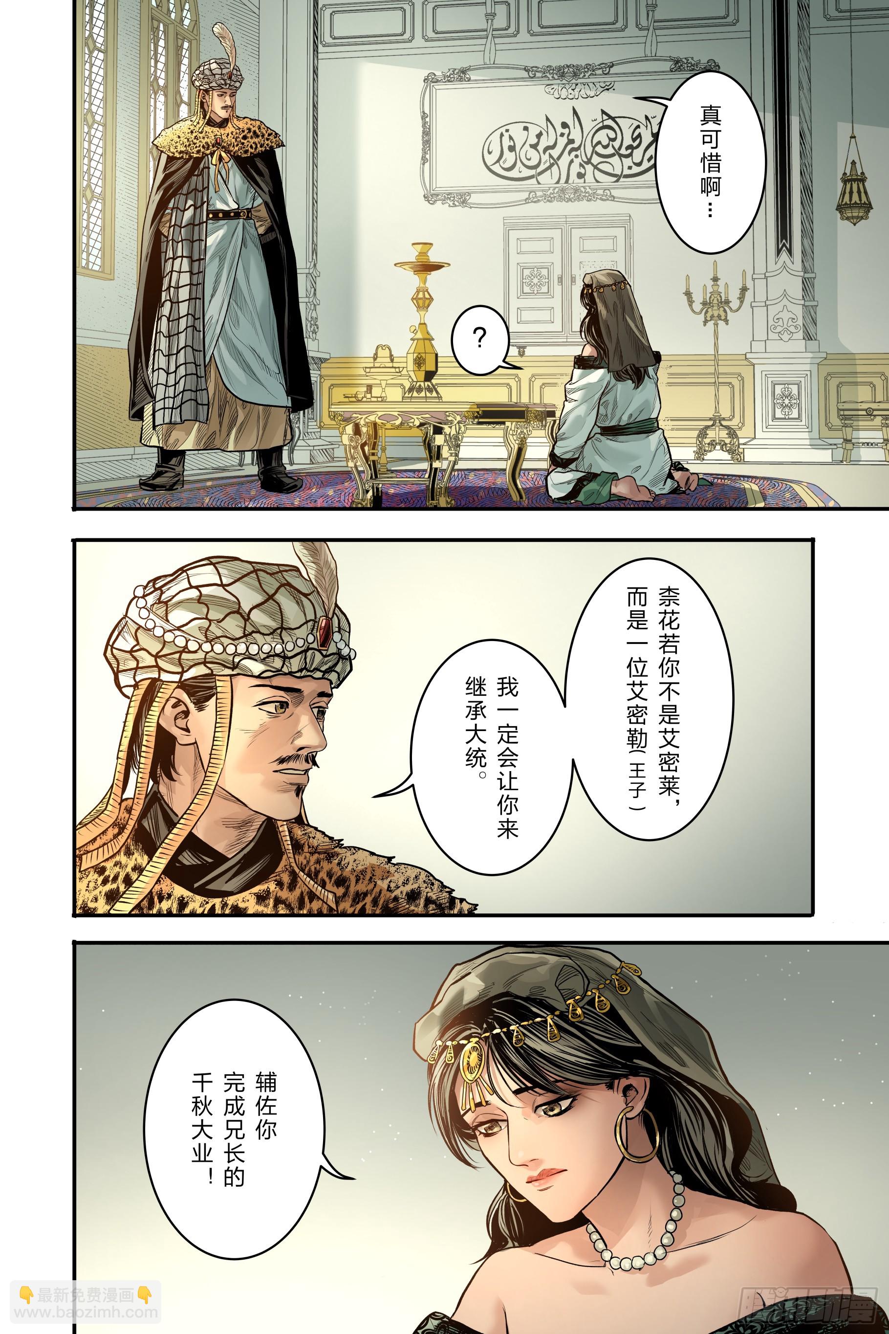 卷二 第二节（下）-第57话