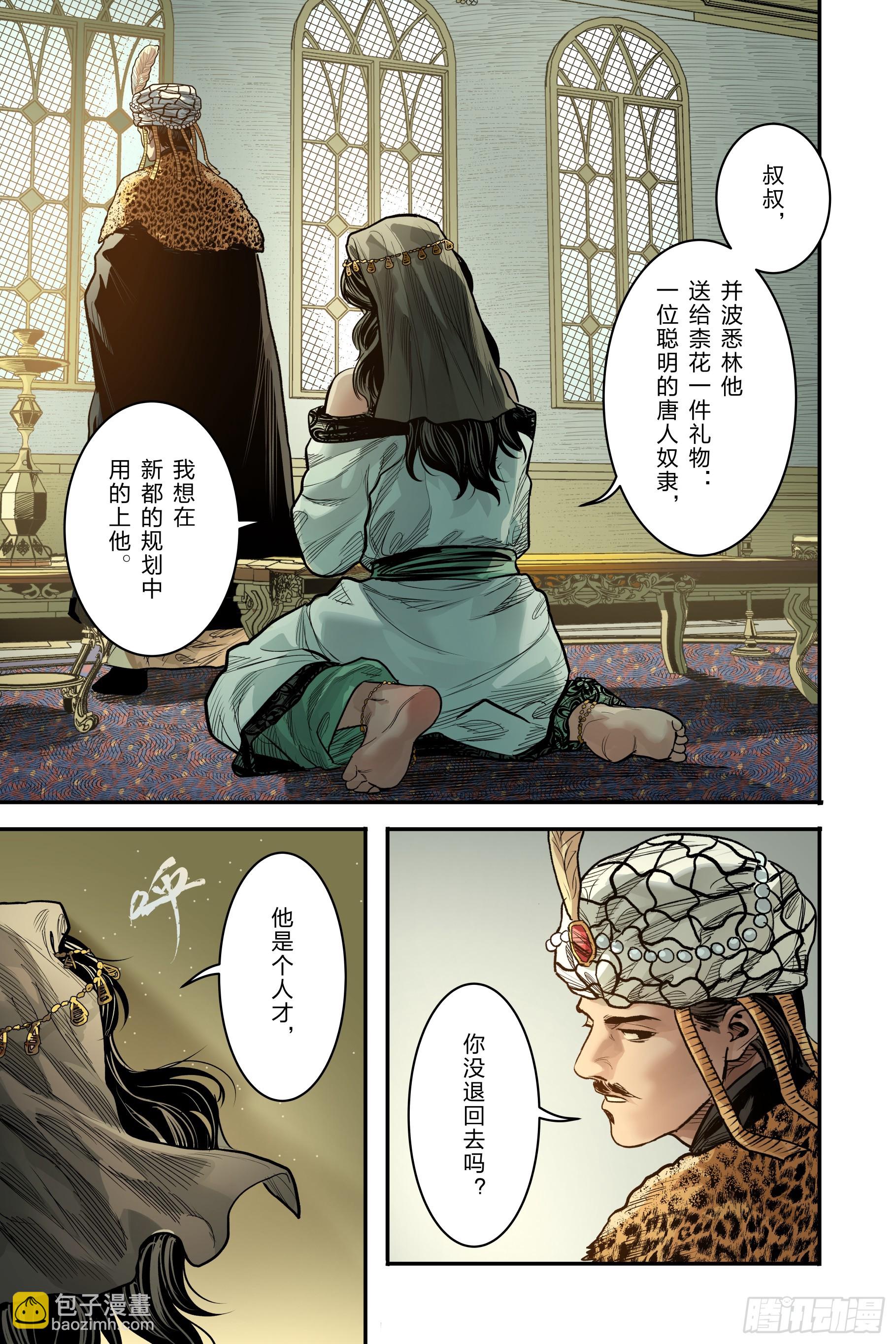 卷二 第二节（下）-第57话