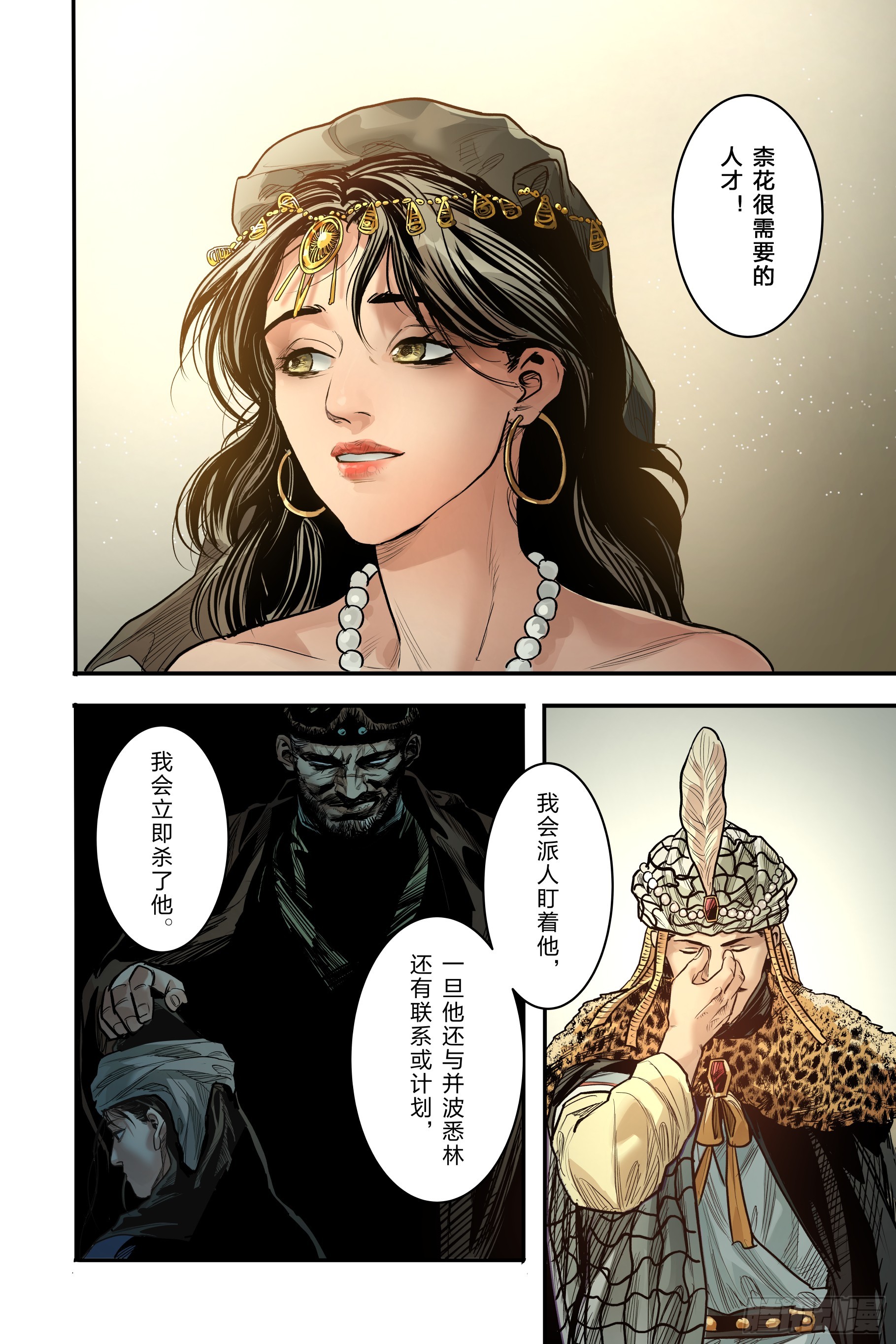 卷二 第二节（下）-第57话