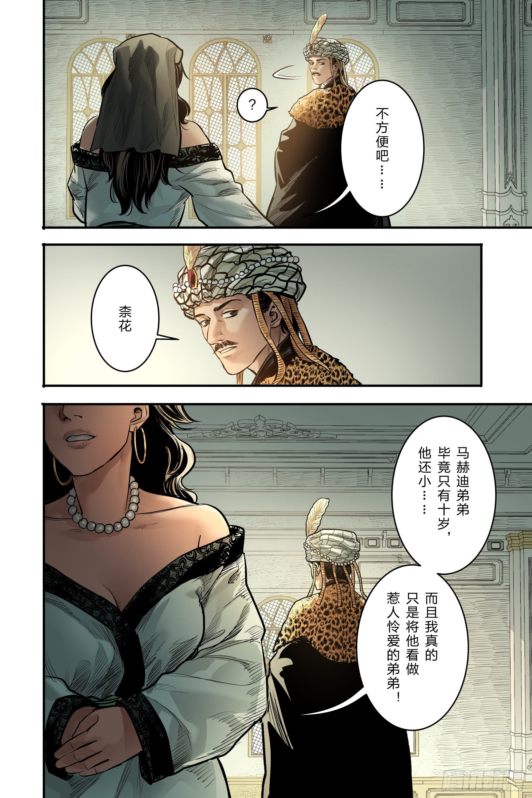 卷二 第二节（下）-第57话