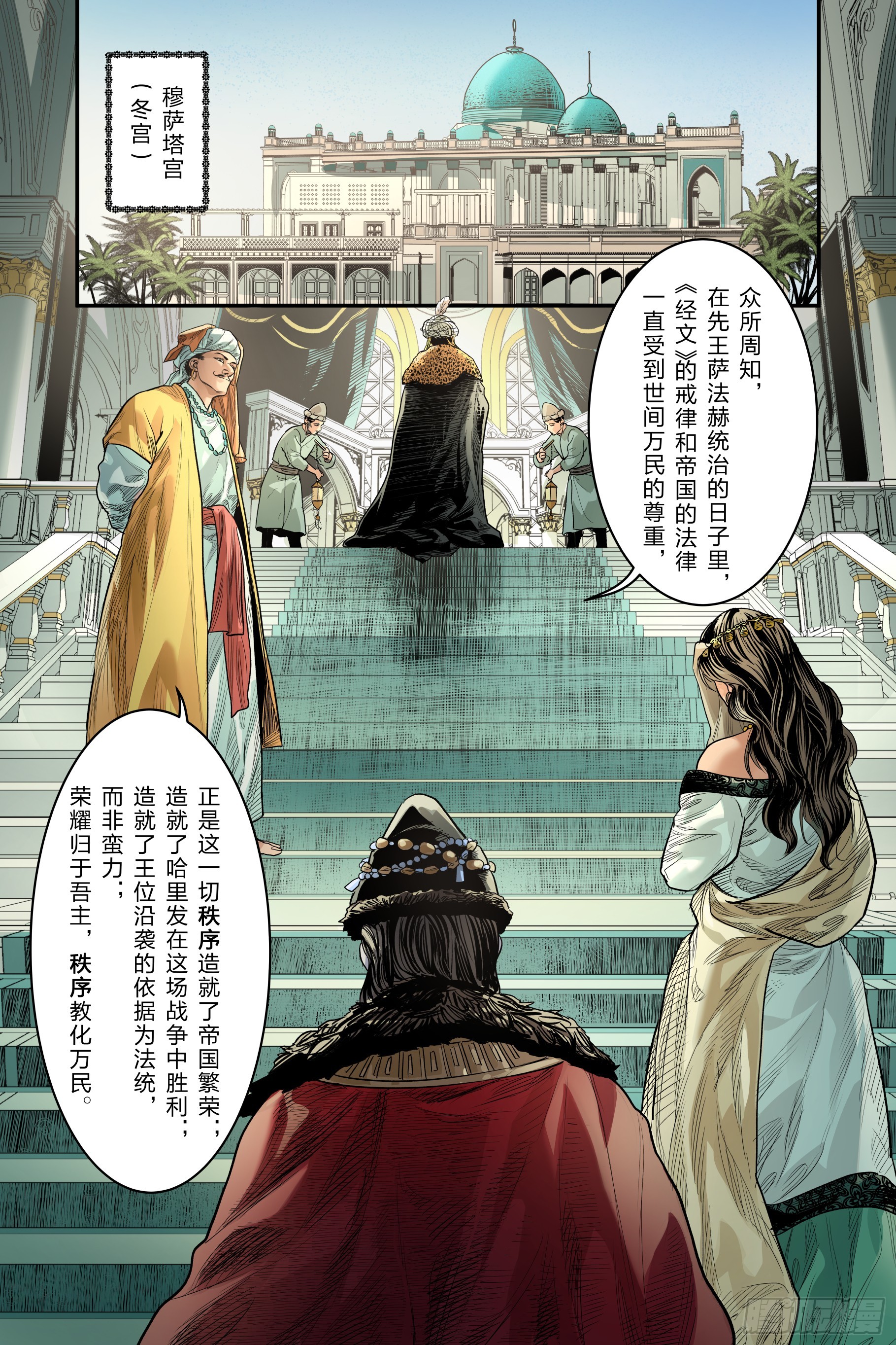 卷二 第二节（下）-第57话