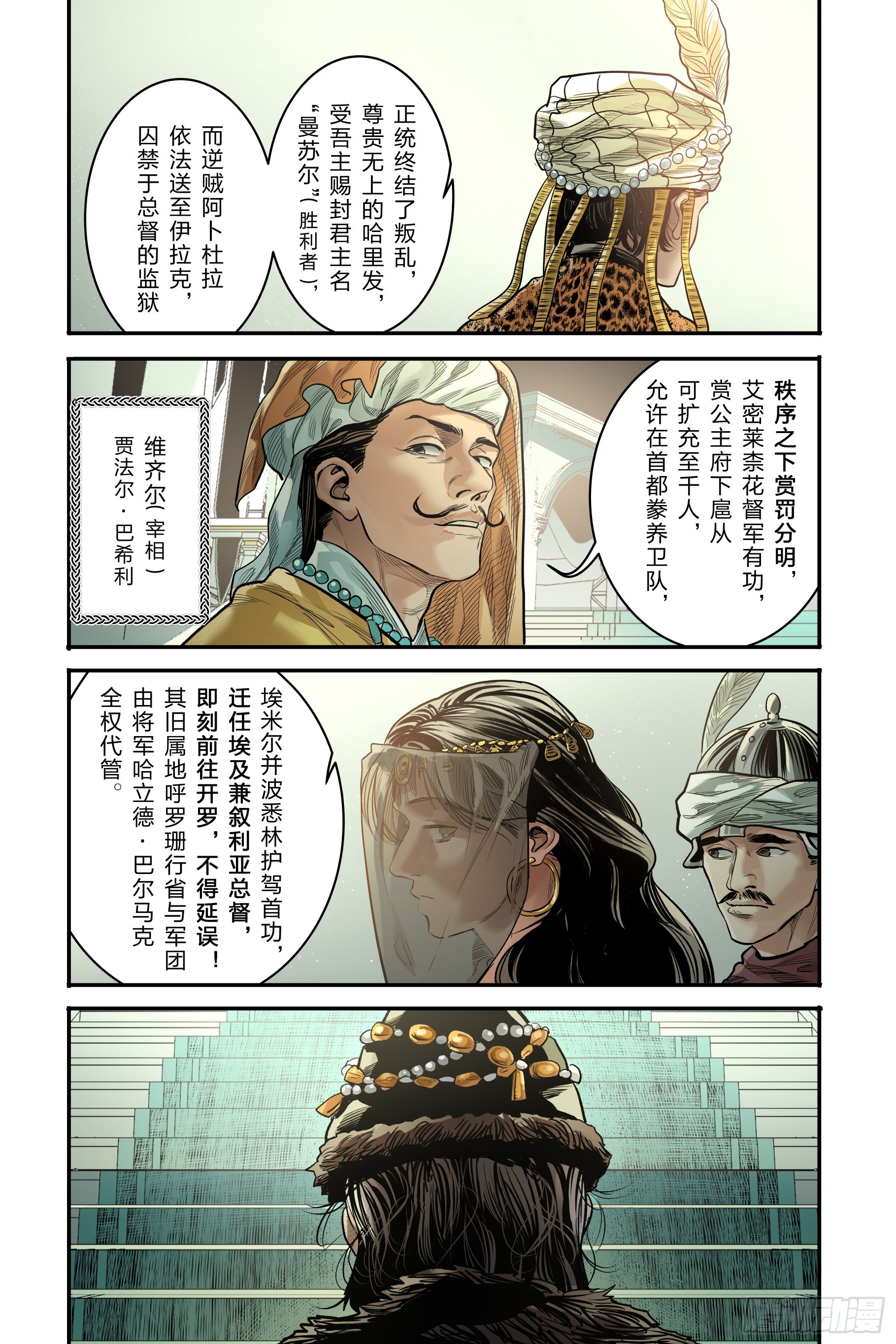 卷二 第二节（下）-第57话