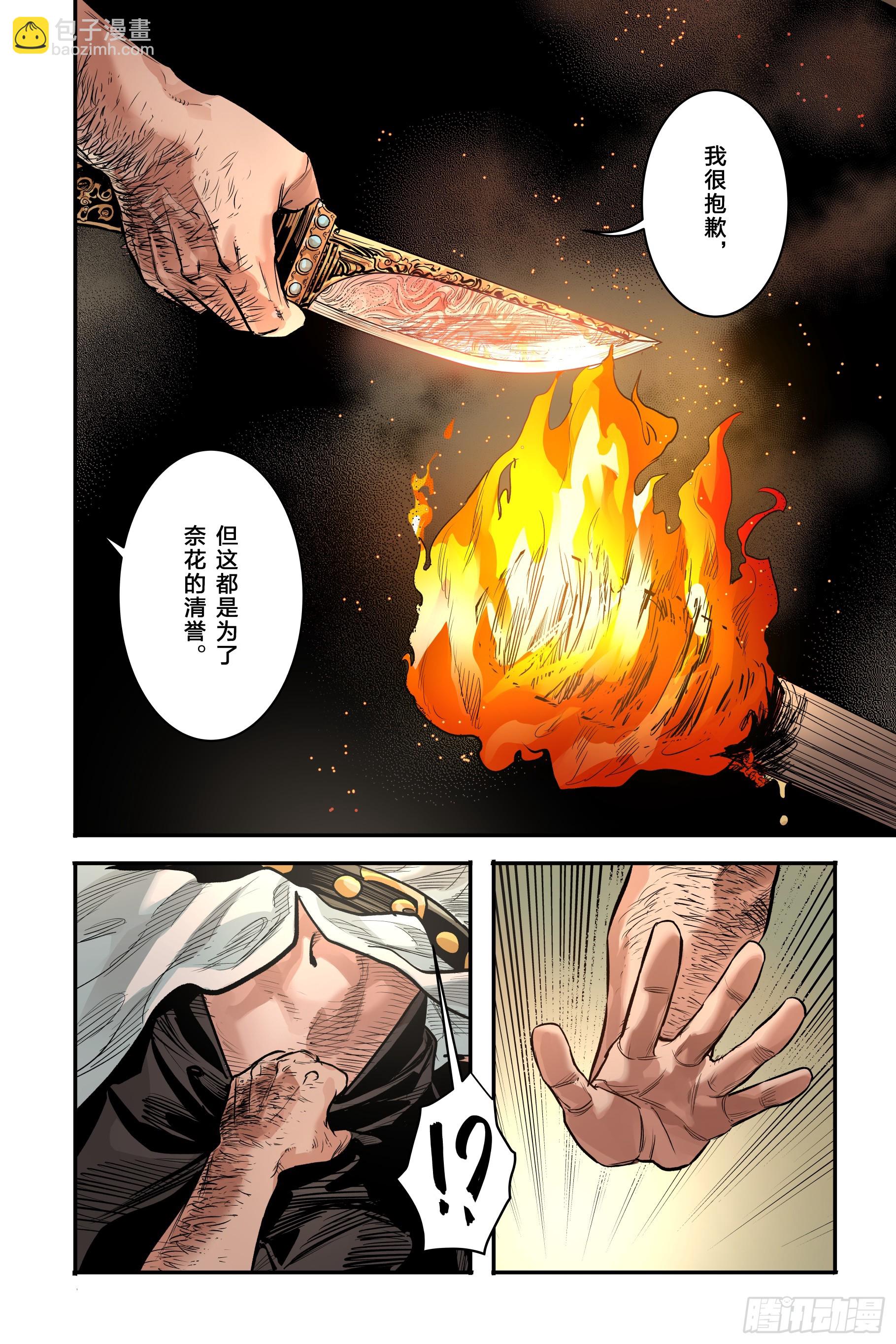 卷二 第三节（中）-第59话