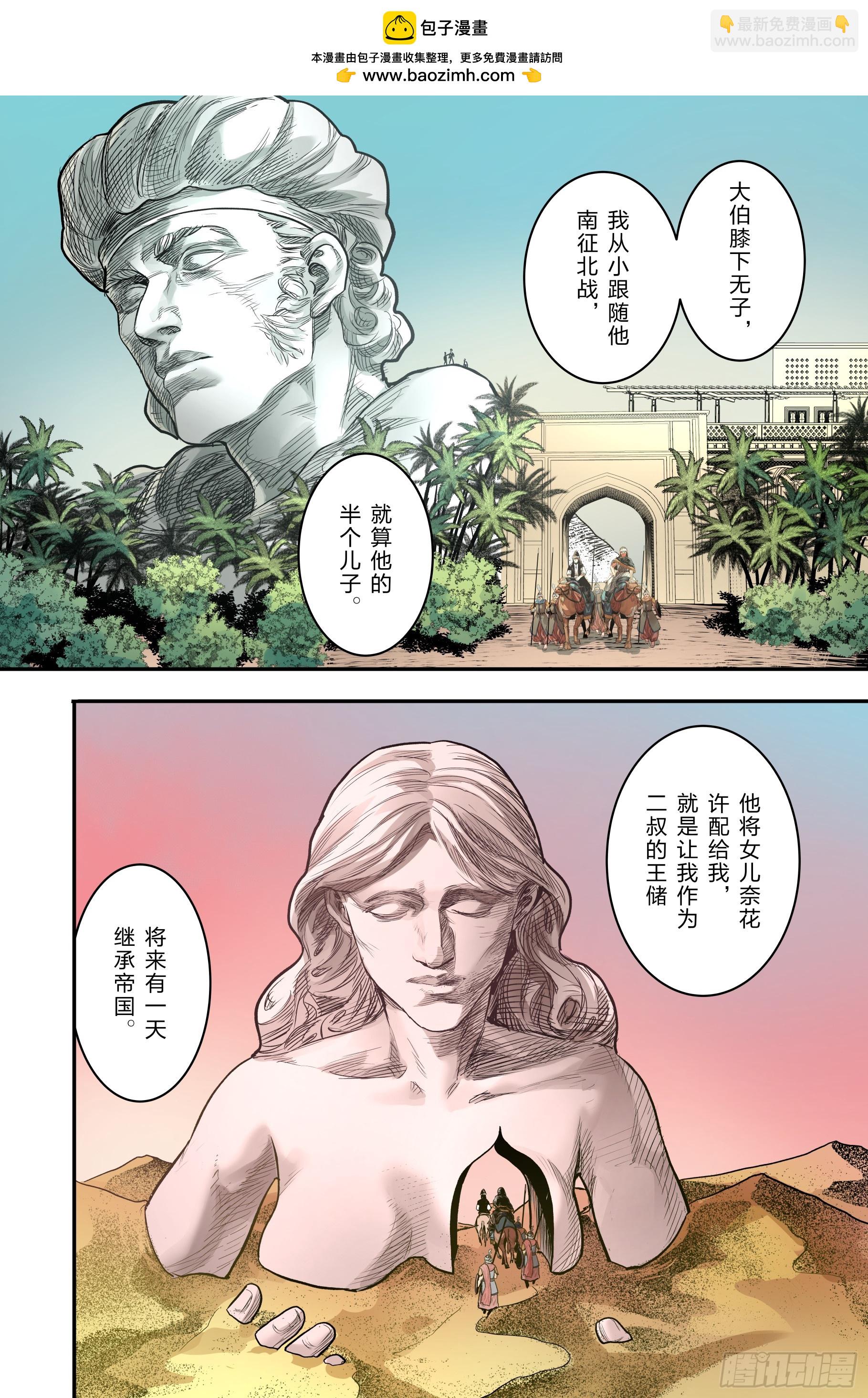 卷二 第三节（中）-第59话