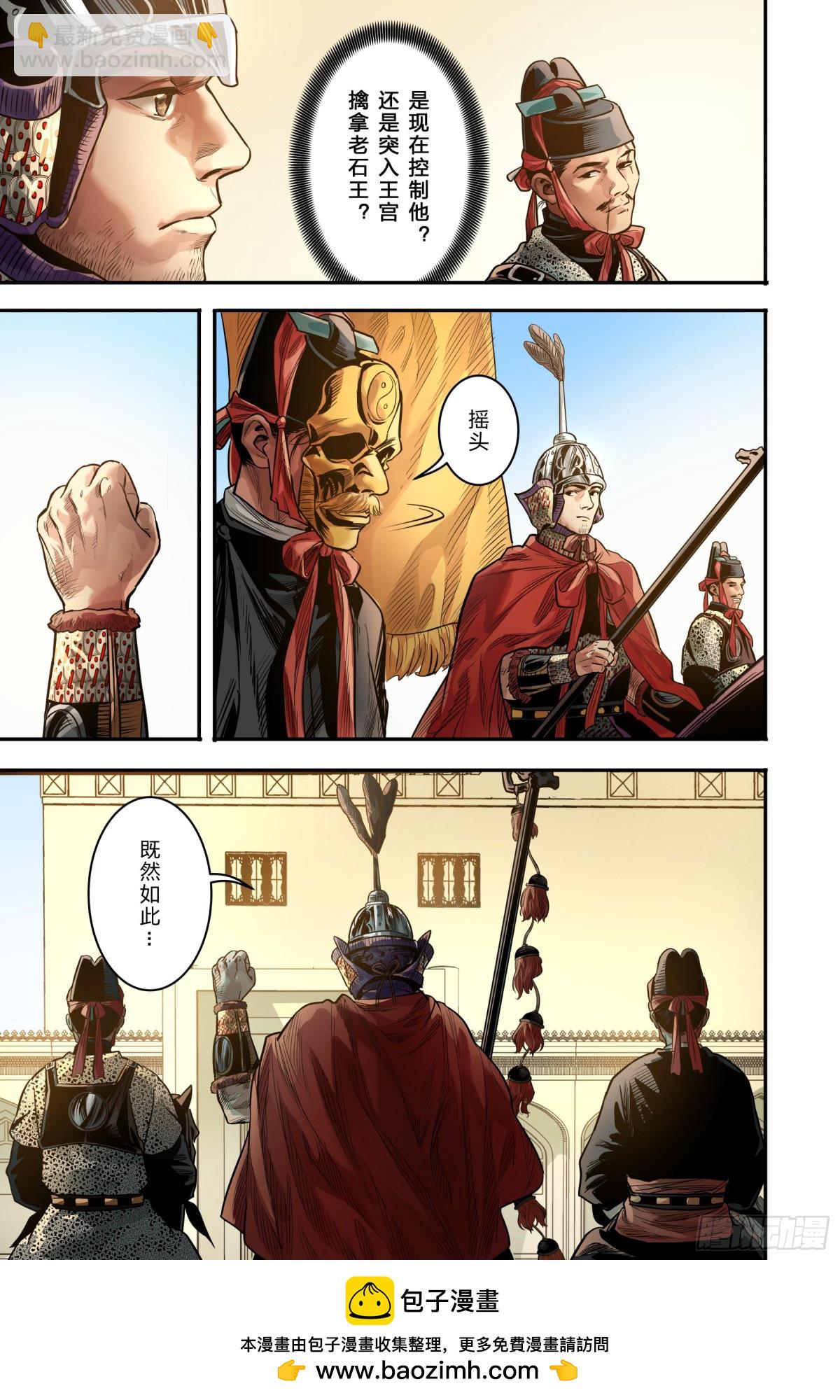 卷二 第八节（上）-第69话