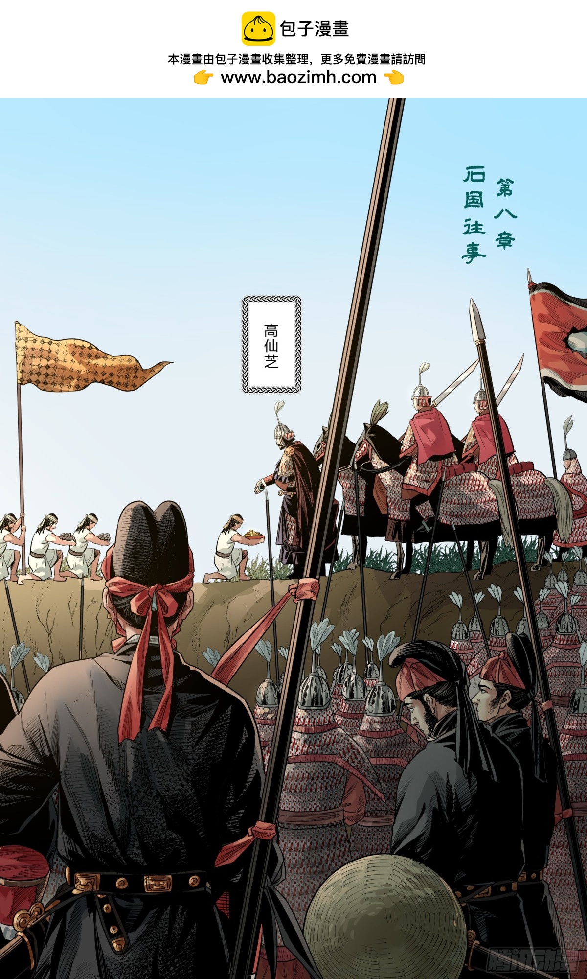 卷二 第八节（上）-第69话