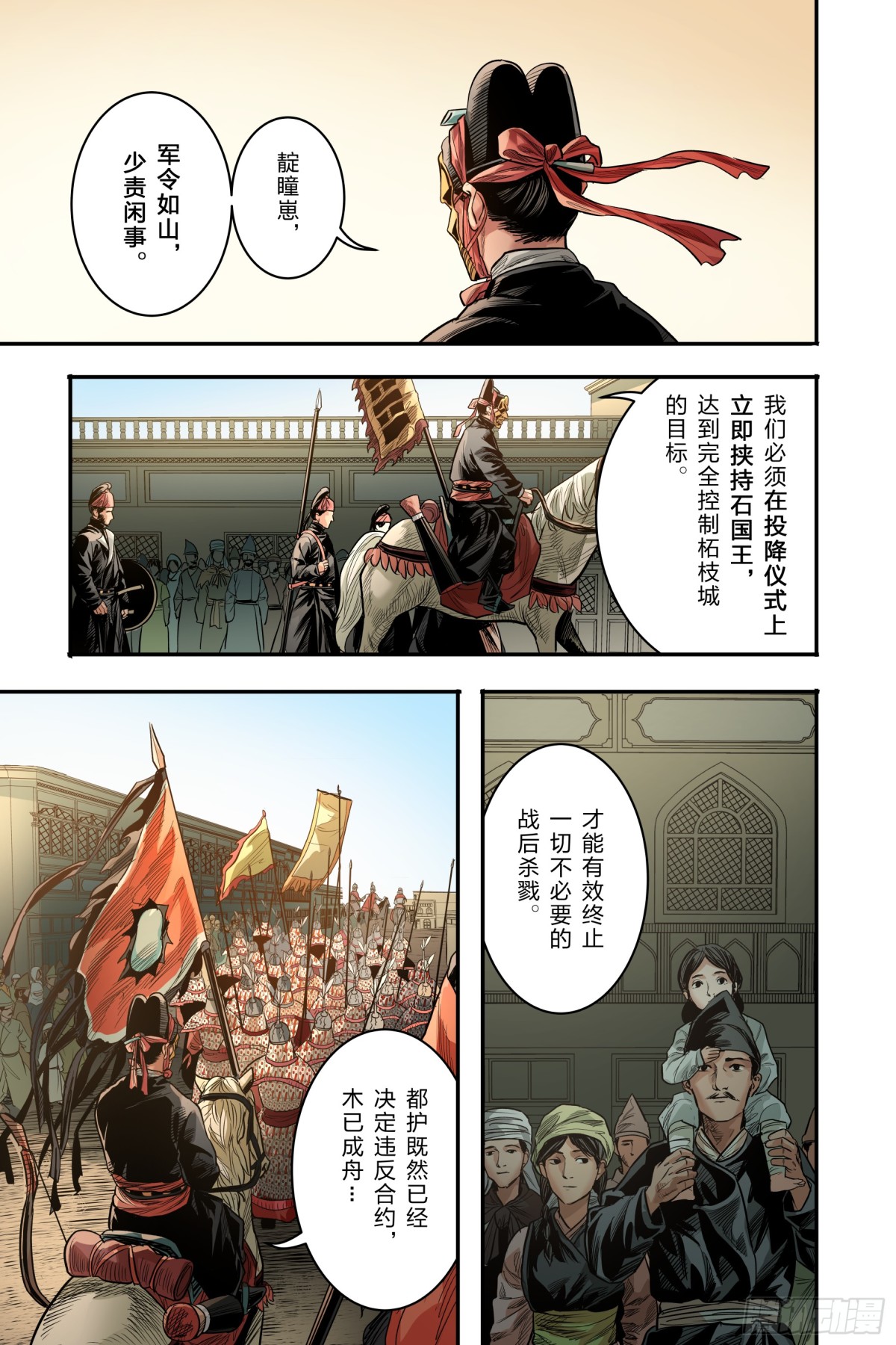 卷二 第八节（上）-第69话