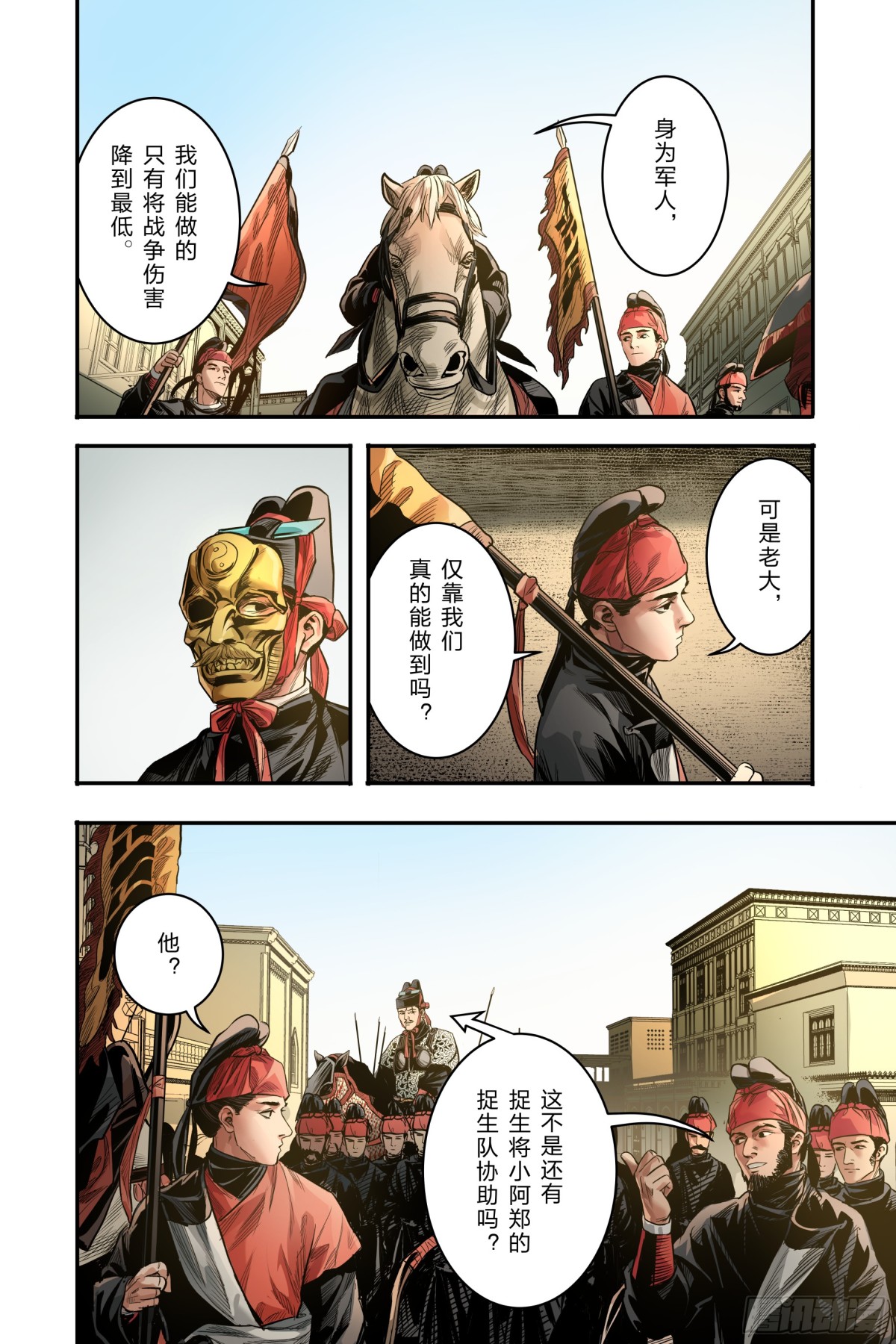 卷二 第八节（上）-第69话