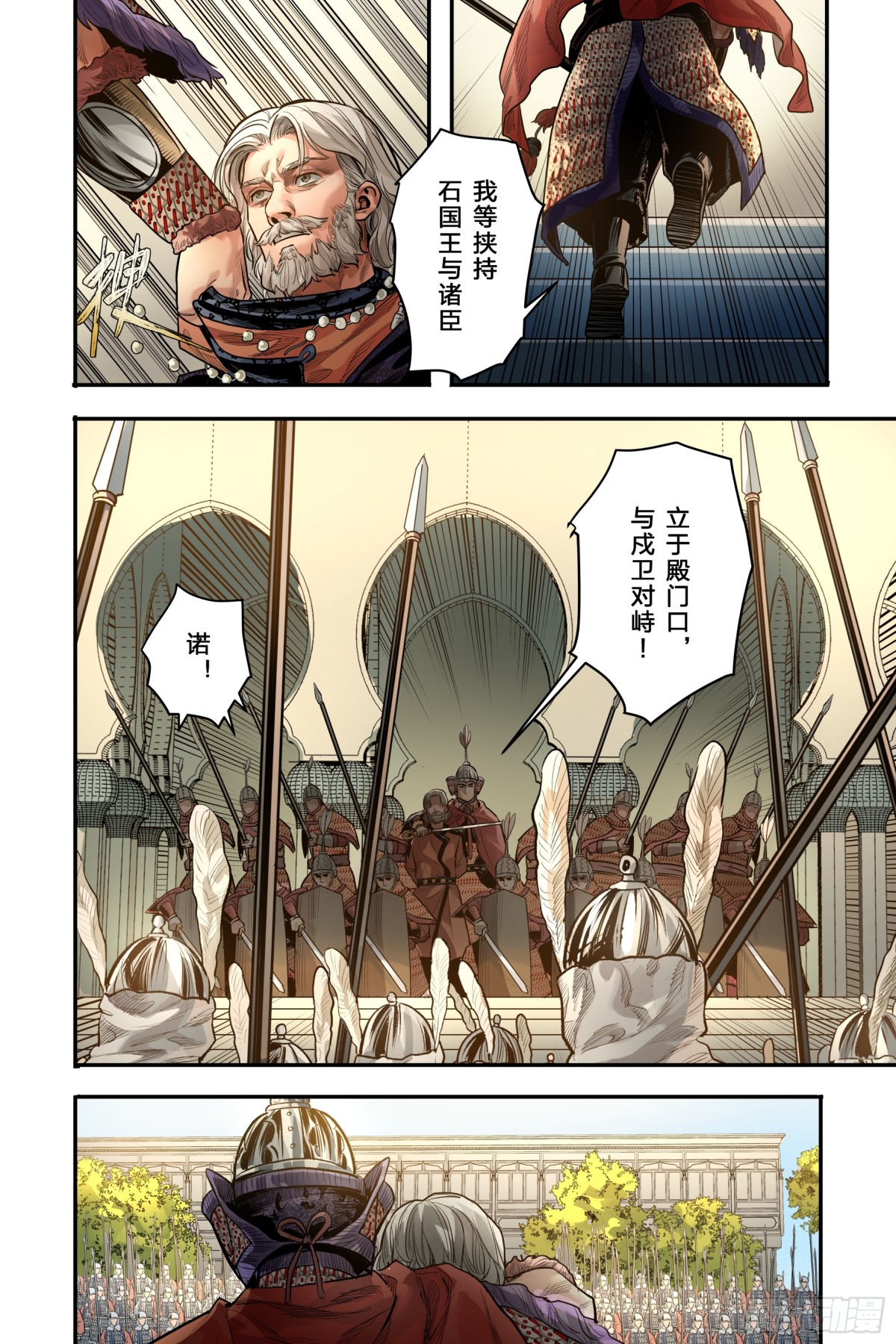 卷二 第九节（上）-第71话