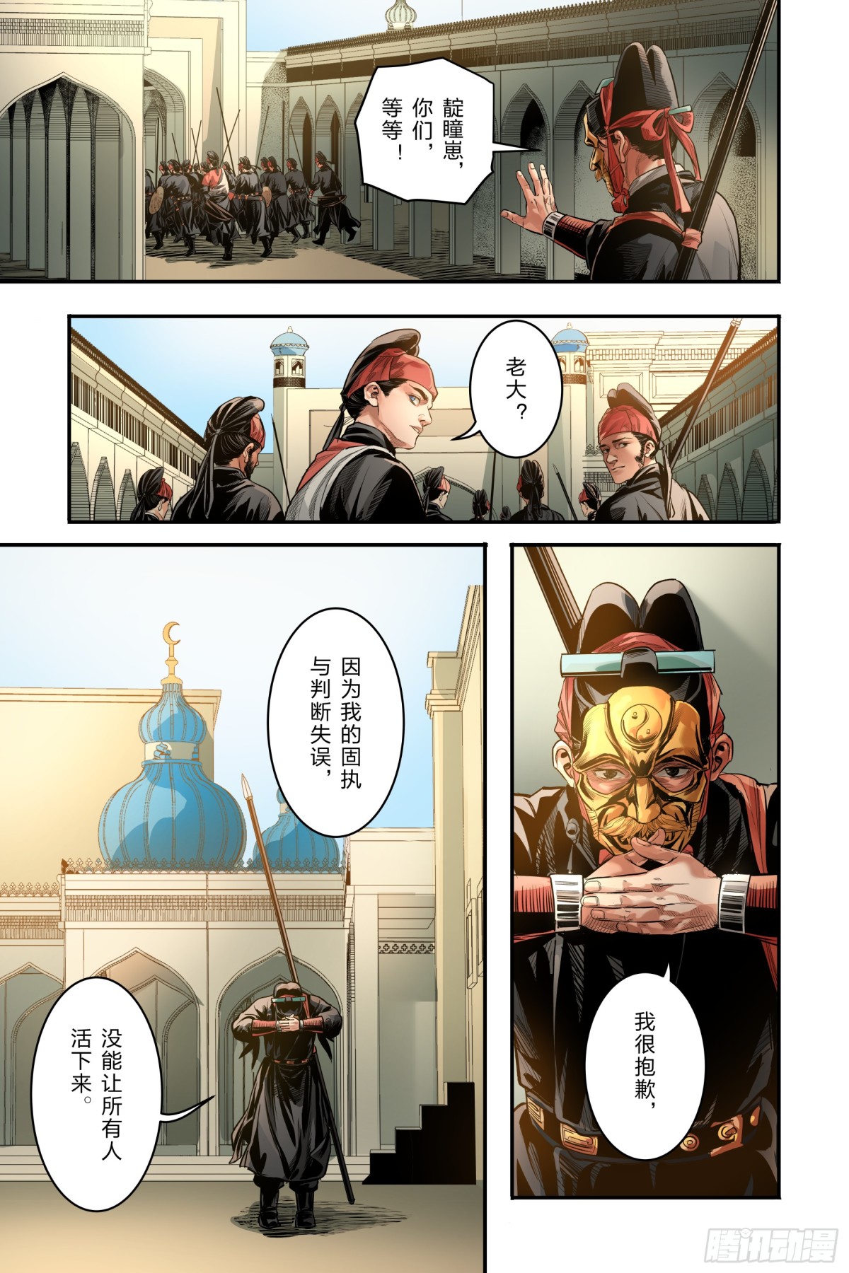 卷二 第九节（上）-第71话